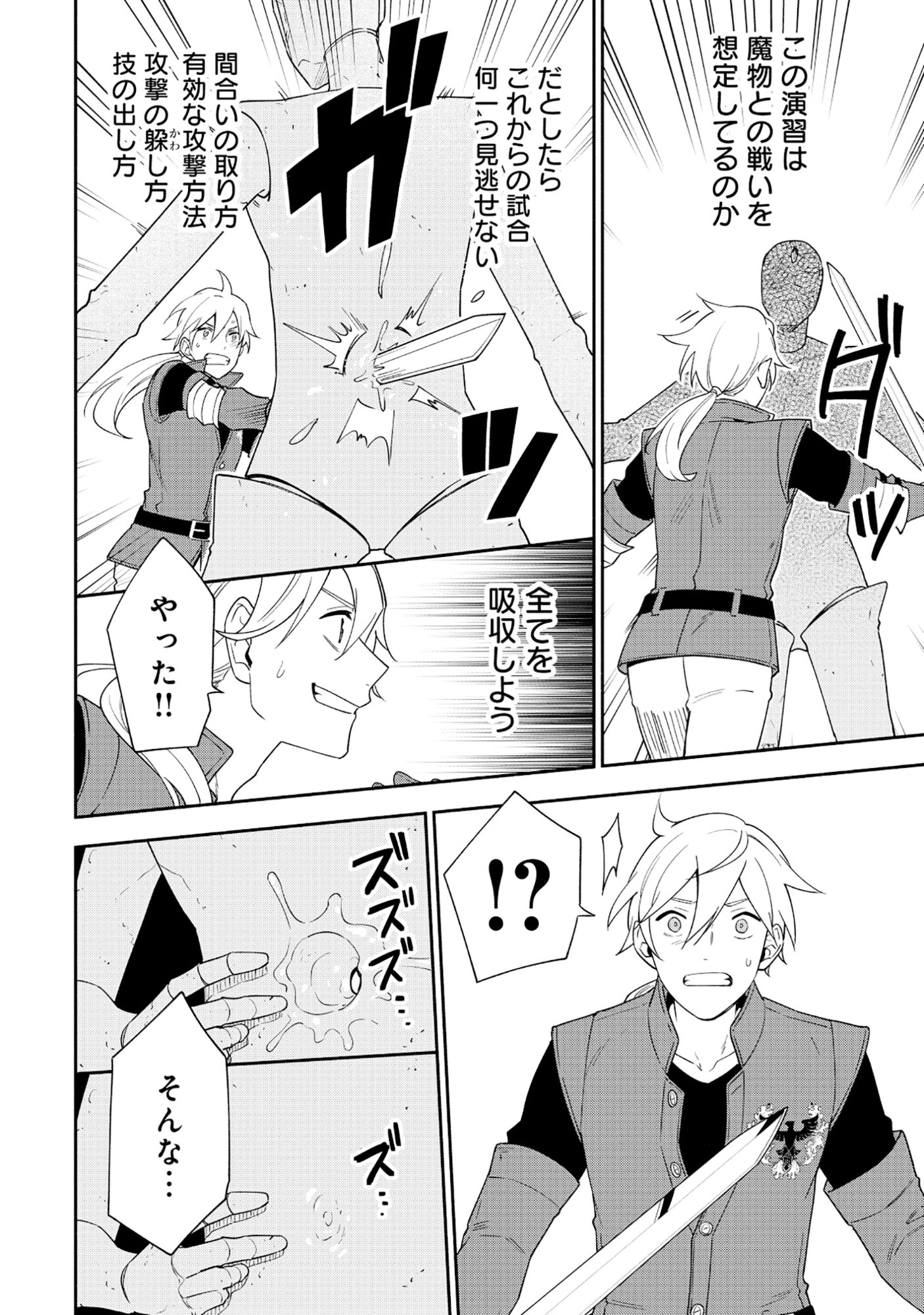 Yusha no Haha desu ga, Mao Gun no Kambu ni Narimashita Chapter 36.2 3ページ