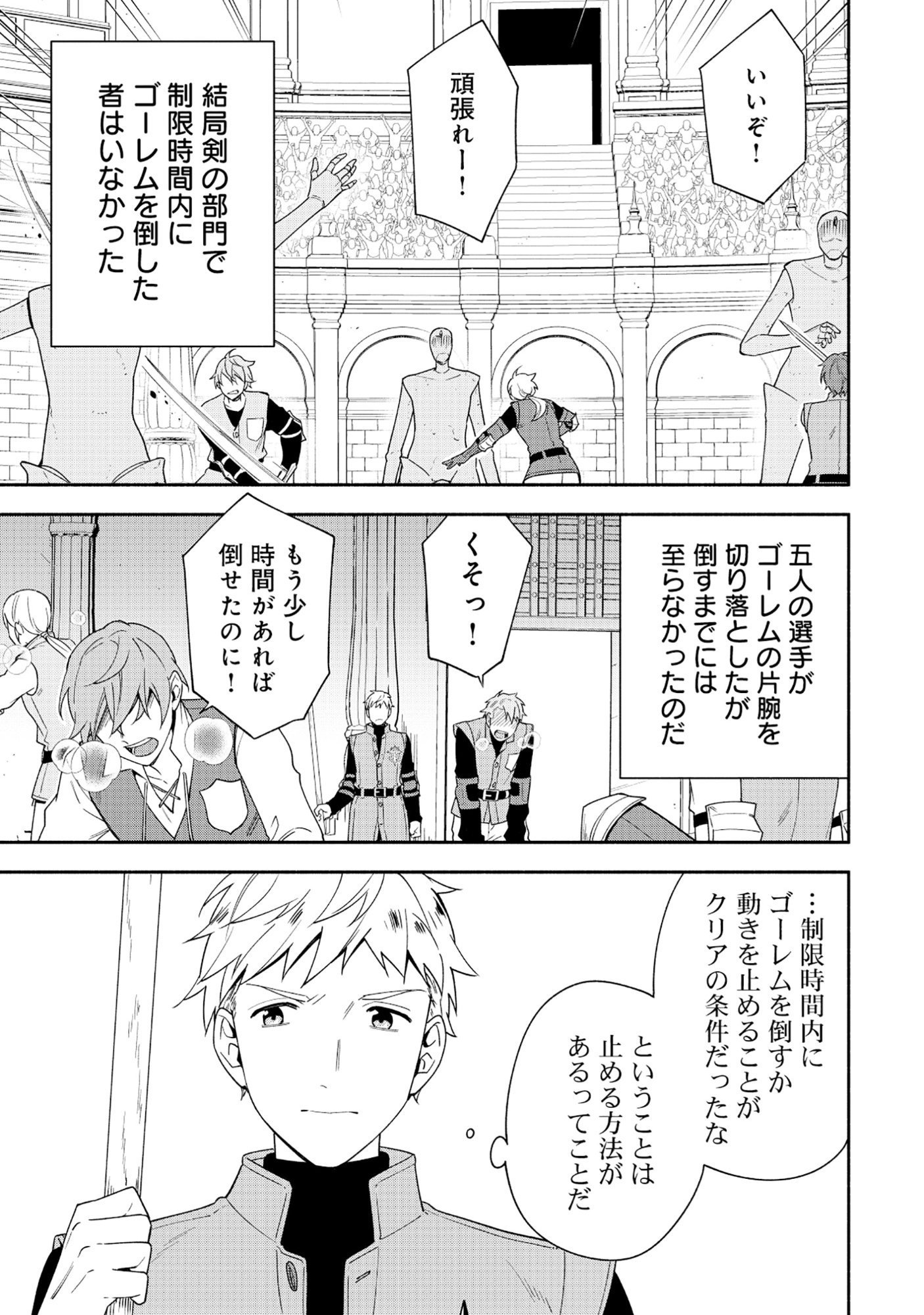 Yusha no Haha desu ga, Mao Gun no Kambu ni Narimashita Chapter 36.2 4ページ
