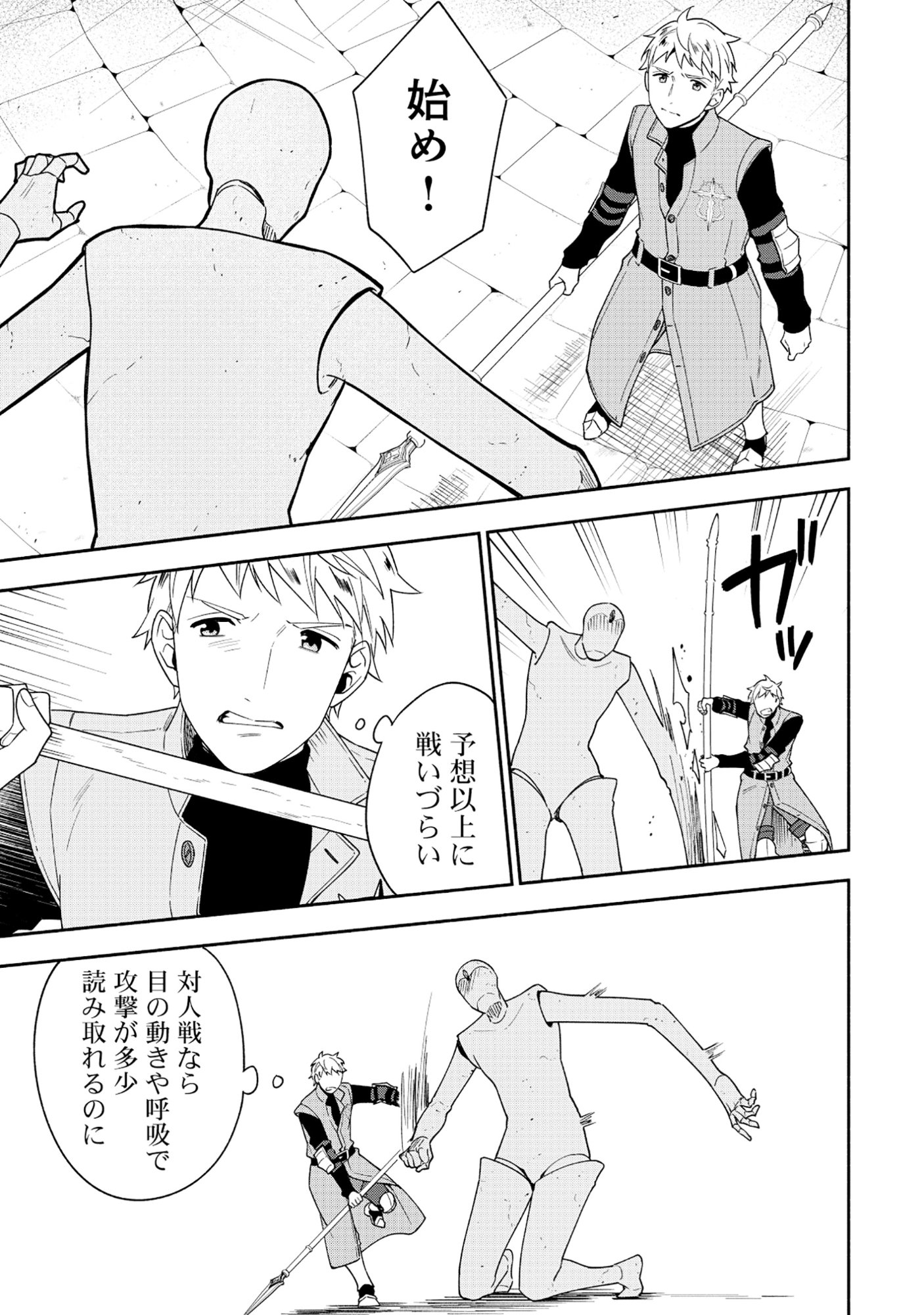 Yusha no Haha desu ga, Mao Gun no Kambu ni Narimashita Chapter 36.2 6ページ