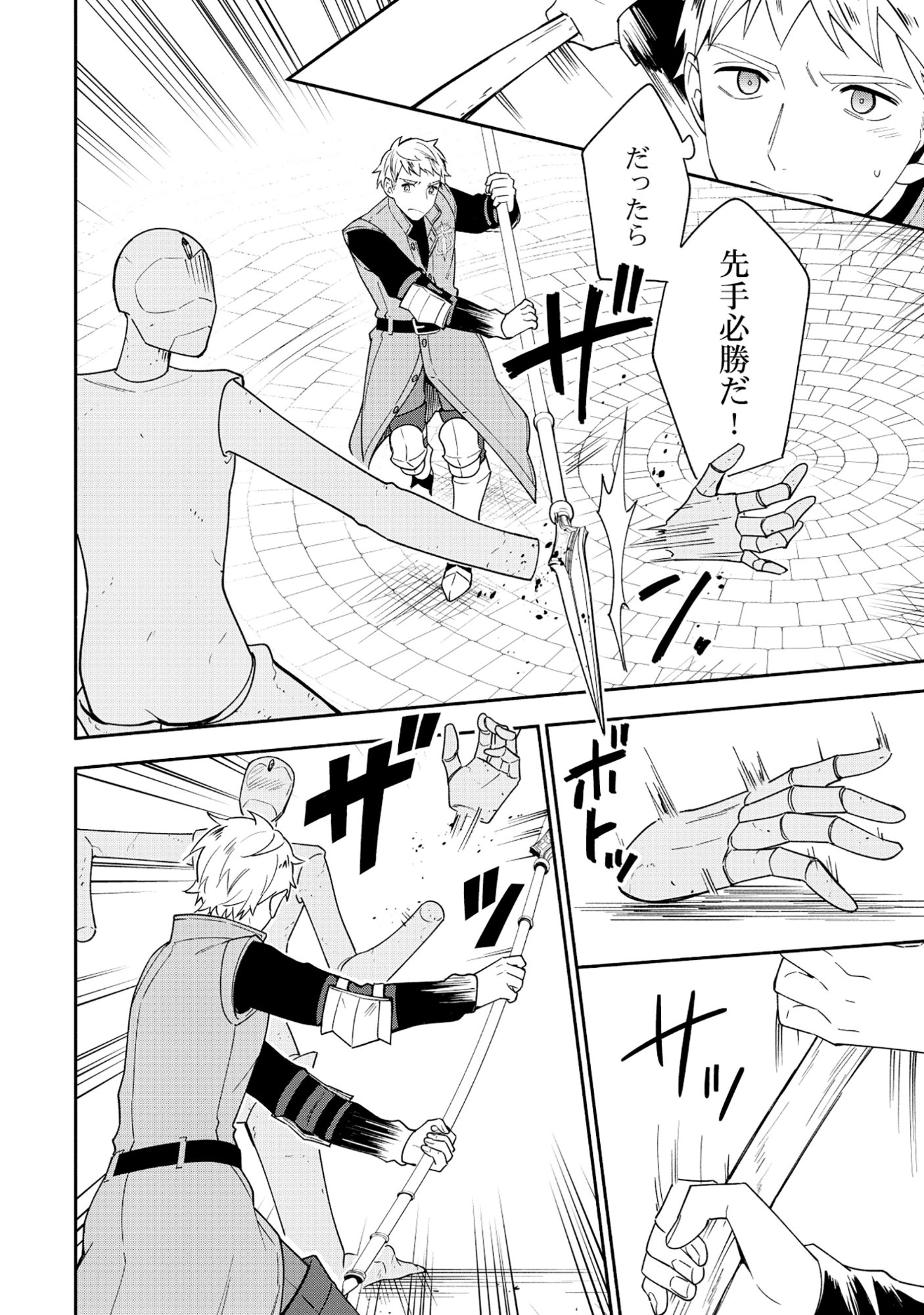 Yusha no Haha desu ga, Mao Gun no Kambu ni Narimashita Chapter 36.2 7ページ