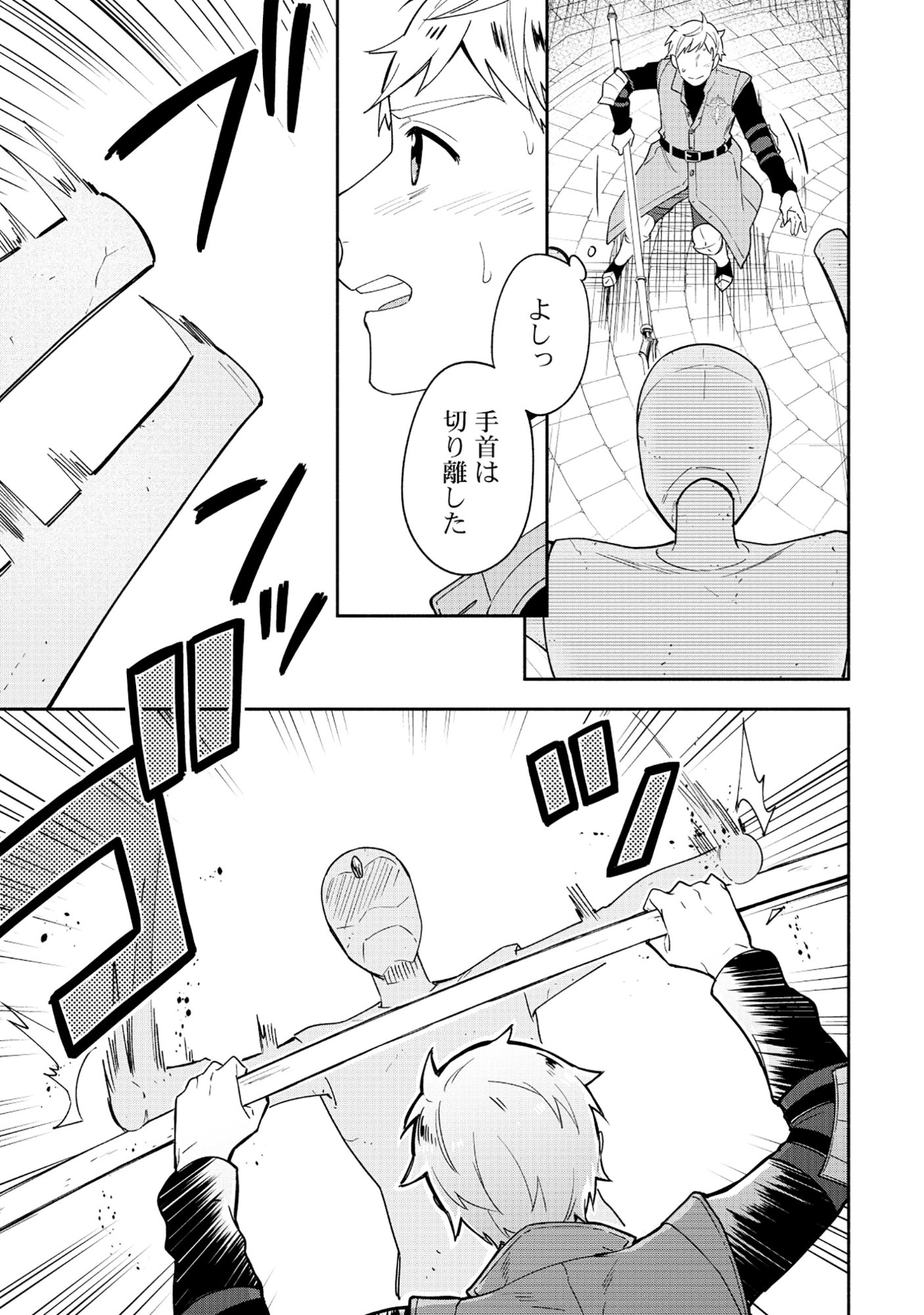 Yusha no Haha desu ga, Mao Gun no Kambu ni Narimashita Chapter 36.2 8ページ