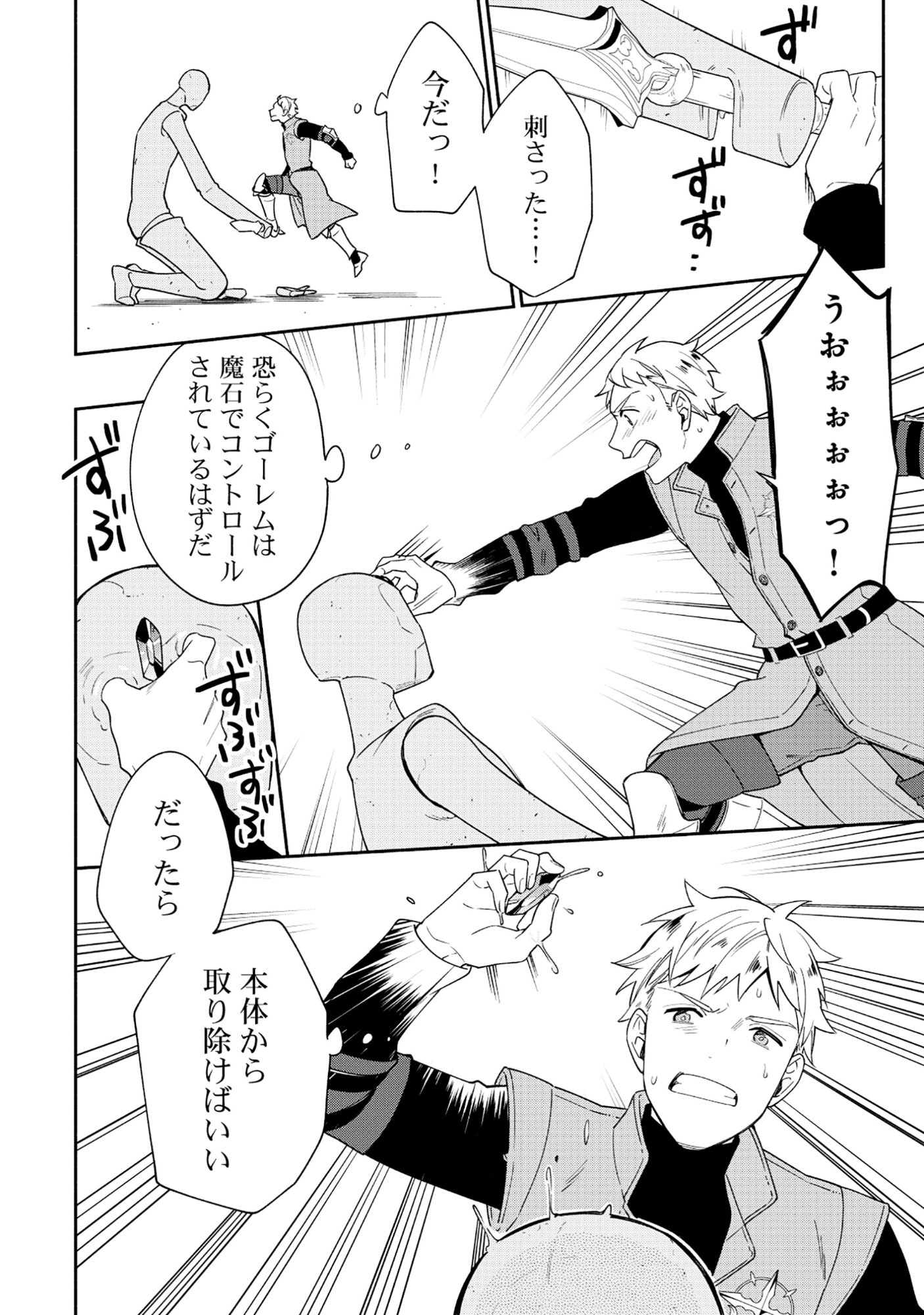 Yusha no Haha desu ga, Mao Gun no Kambu ni Narimashita Chapter 36.2 9ページ