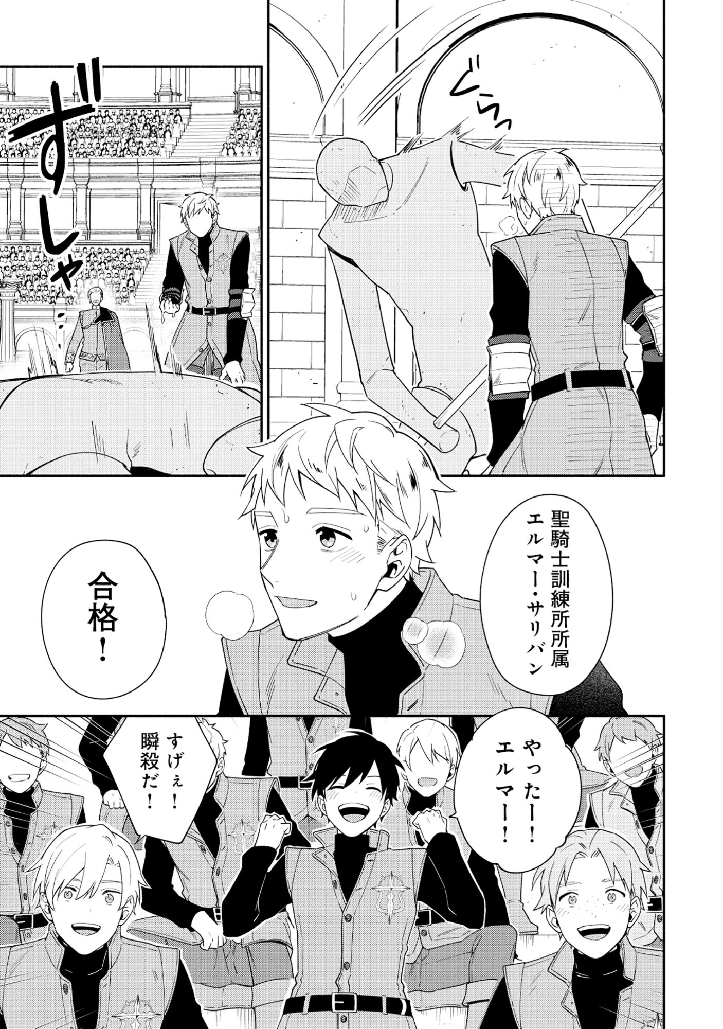 Yusha no Haha desu ga, Mao Gun no Kambu ni Narimashita Chapter 36.2 10ページ
