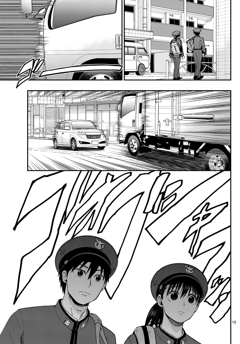 Aozakura Bouei Daigakukou Monogatari Chapter 105 15ページ