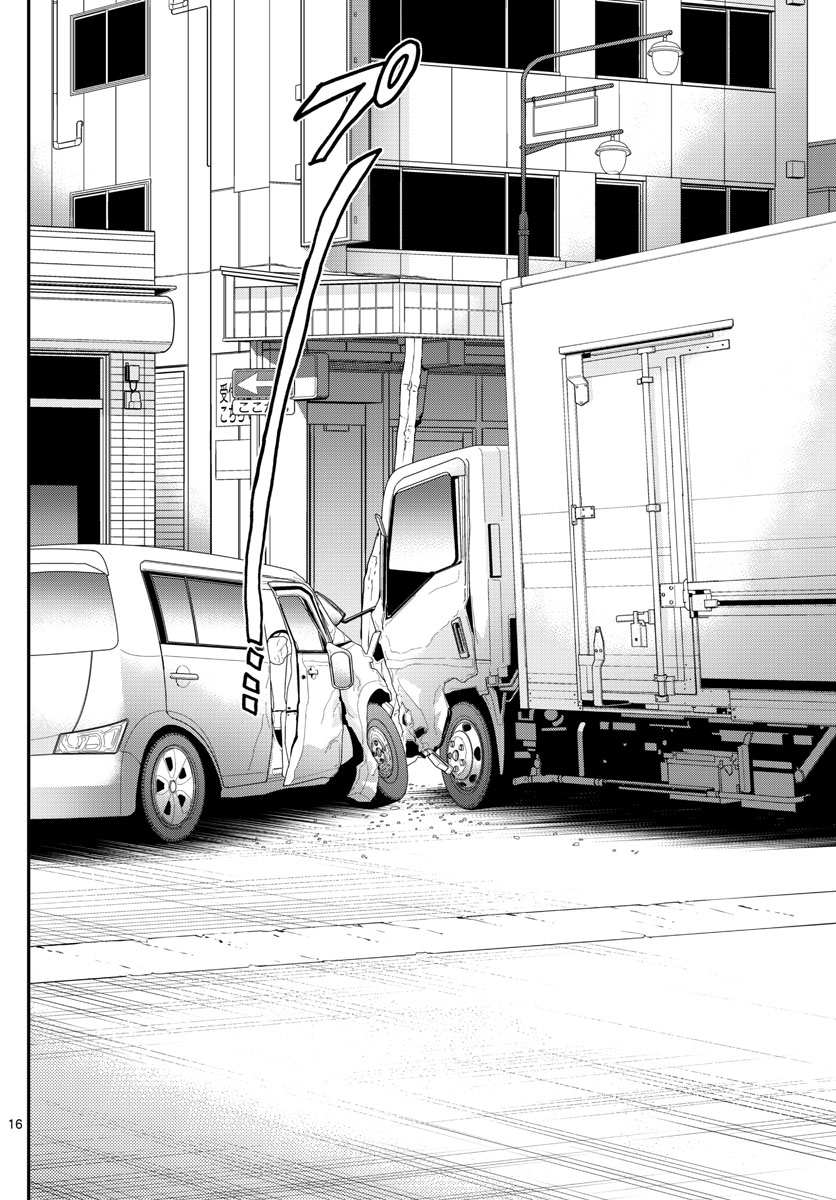 Aozakura Bouei Daigakukou Monogatari Chapter 105 16ページ