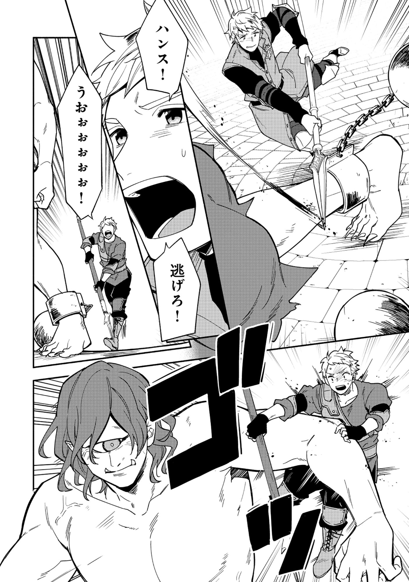 Yusha no Haha desu ga, Mao Gun no Kambu ni Narimashita Chapter 37.1 11ページ