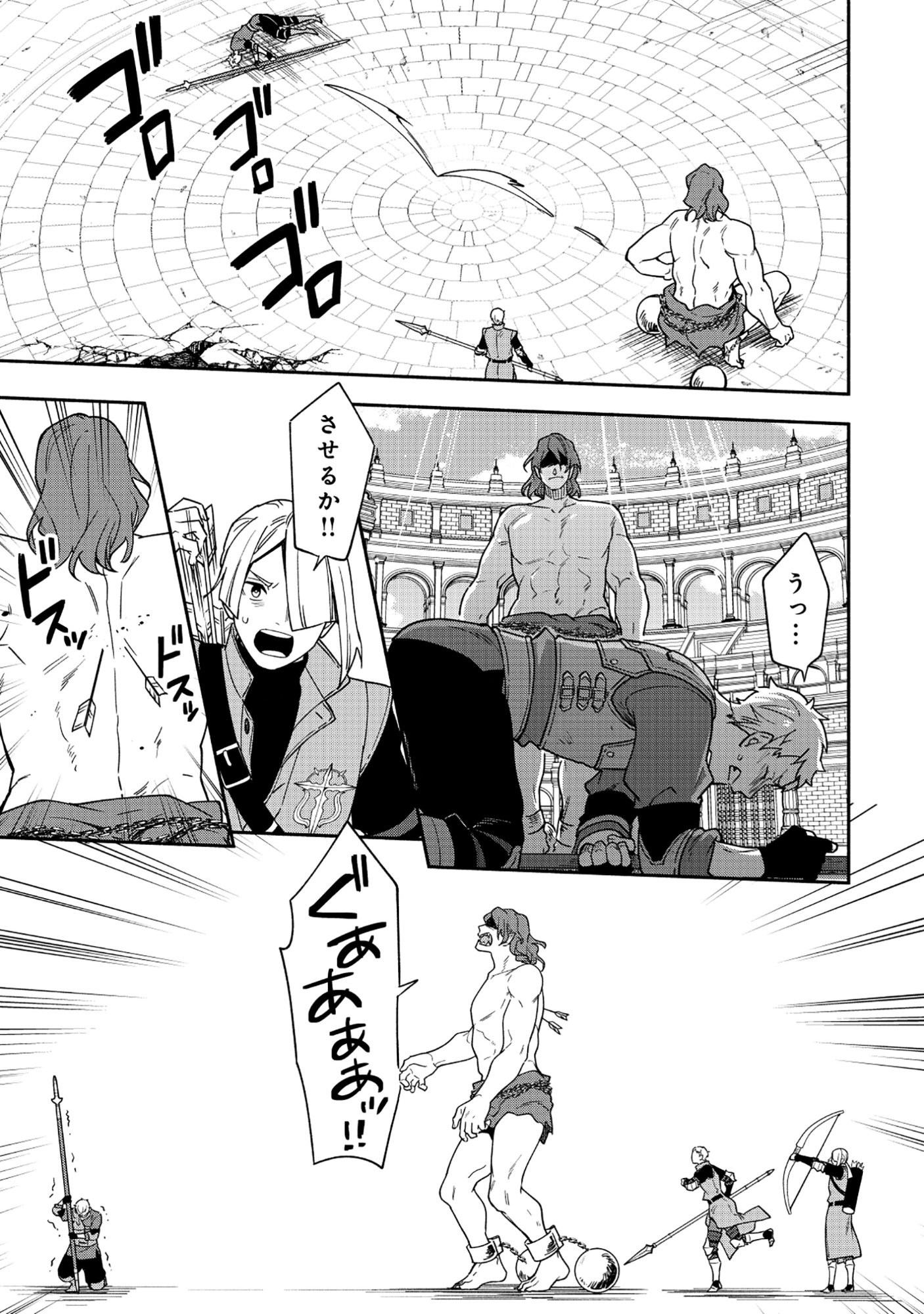 Yusha no Haha desu ga, Mao Gun no Kambu ni Narimashita Chapter 37.1 12ページ
