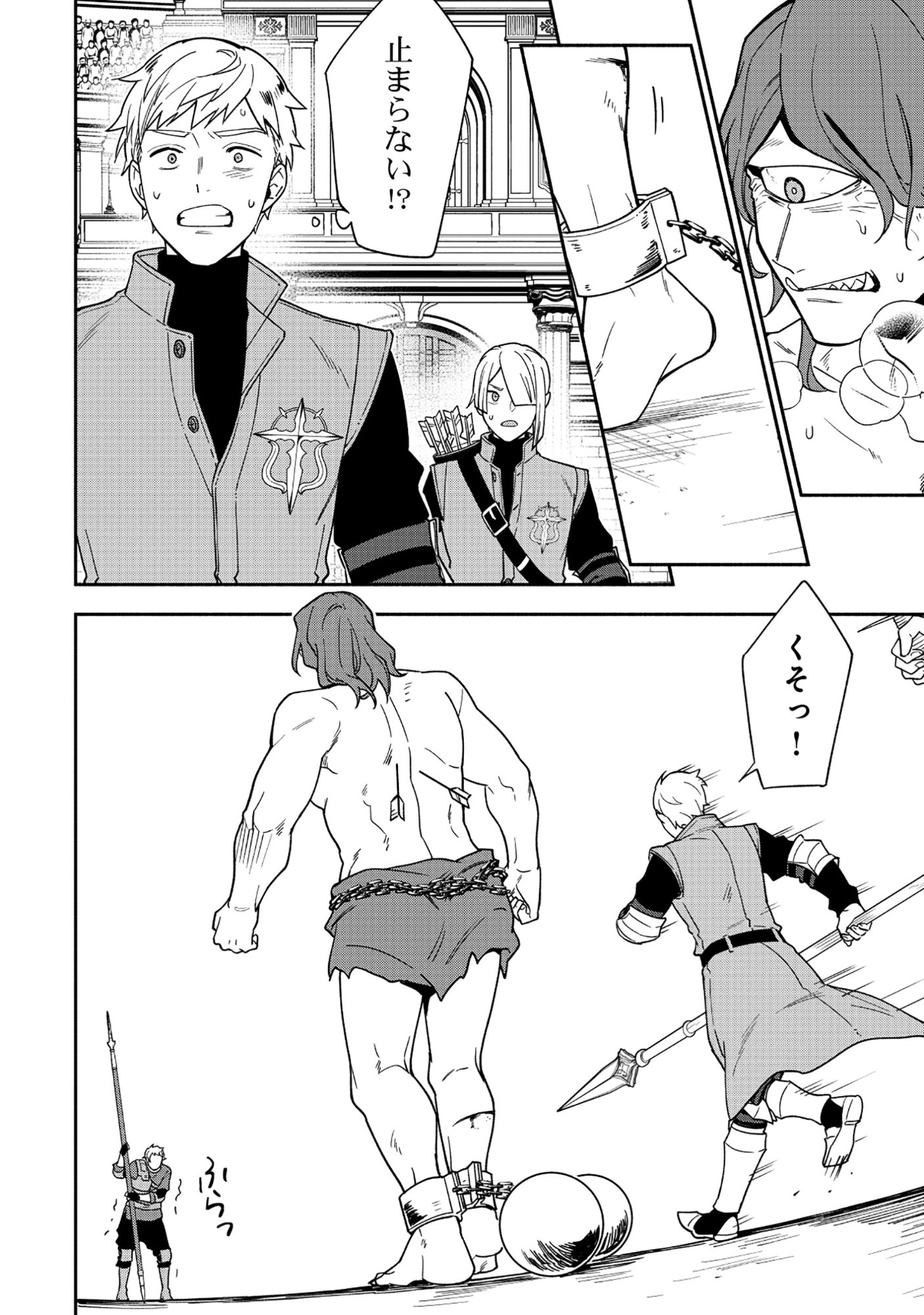 Yusha no Haha desu ga, Mao Gun no Kambu ni Narimashita Chapter 37.1 13ページ