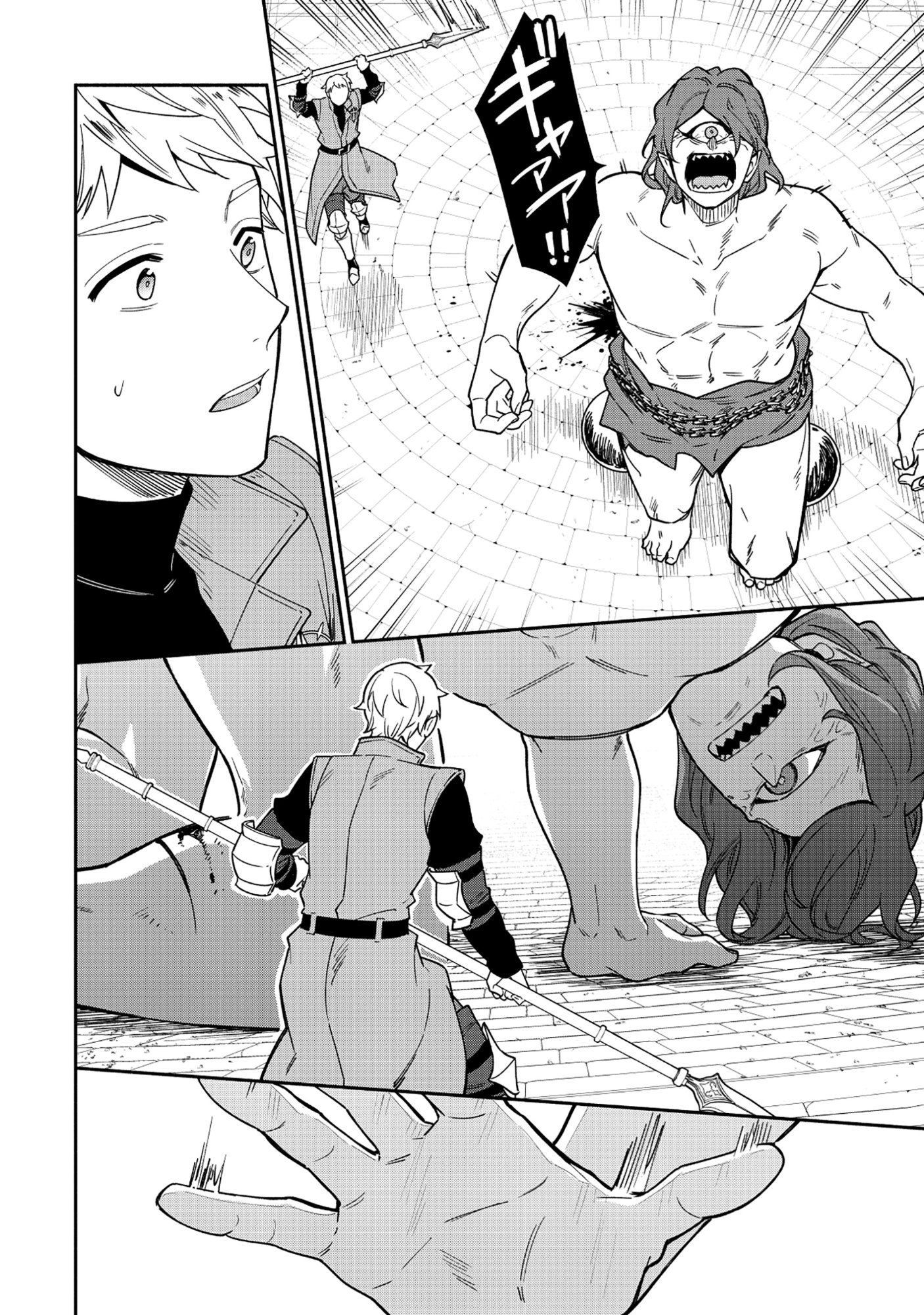 Yusha no Haha desu ga, Mao Gun no Kambu ni Narimashita Chapter 37.1 15ページ