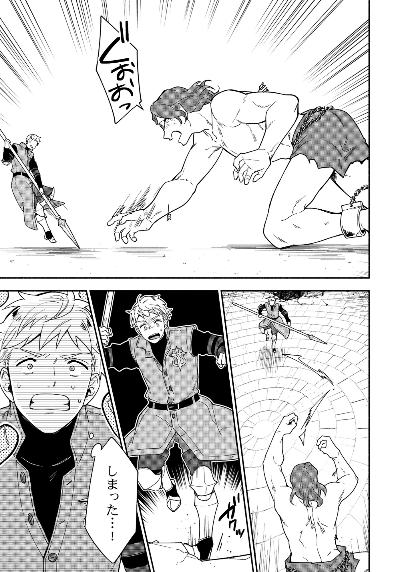 Yusha no Haha desu ga, Mao Gun no Kambu ni Narimashita Chapter 37.1 16ページ