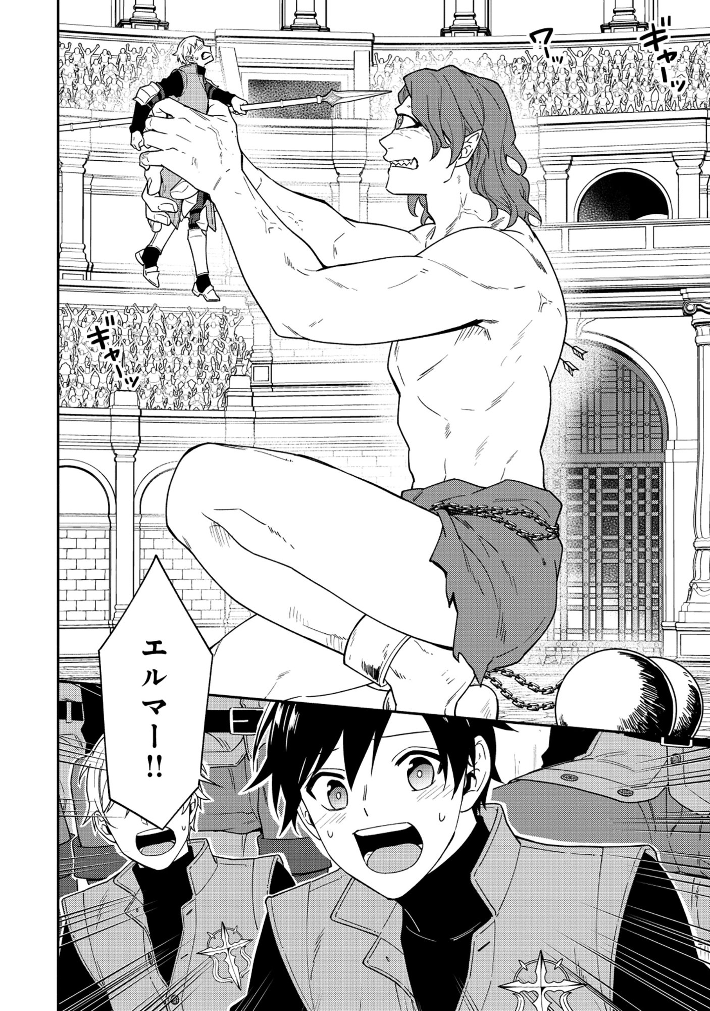 Yusha no Haha desu ga, Mao Gun no Kambu ni Narimashita Chapter 37.1 17ページ