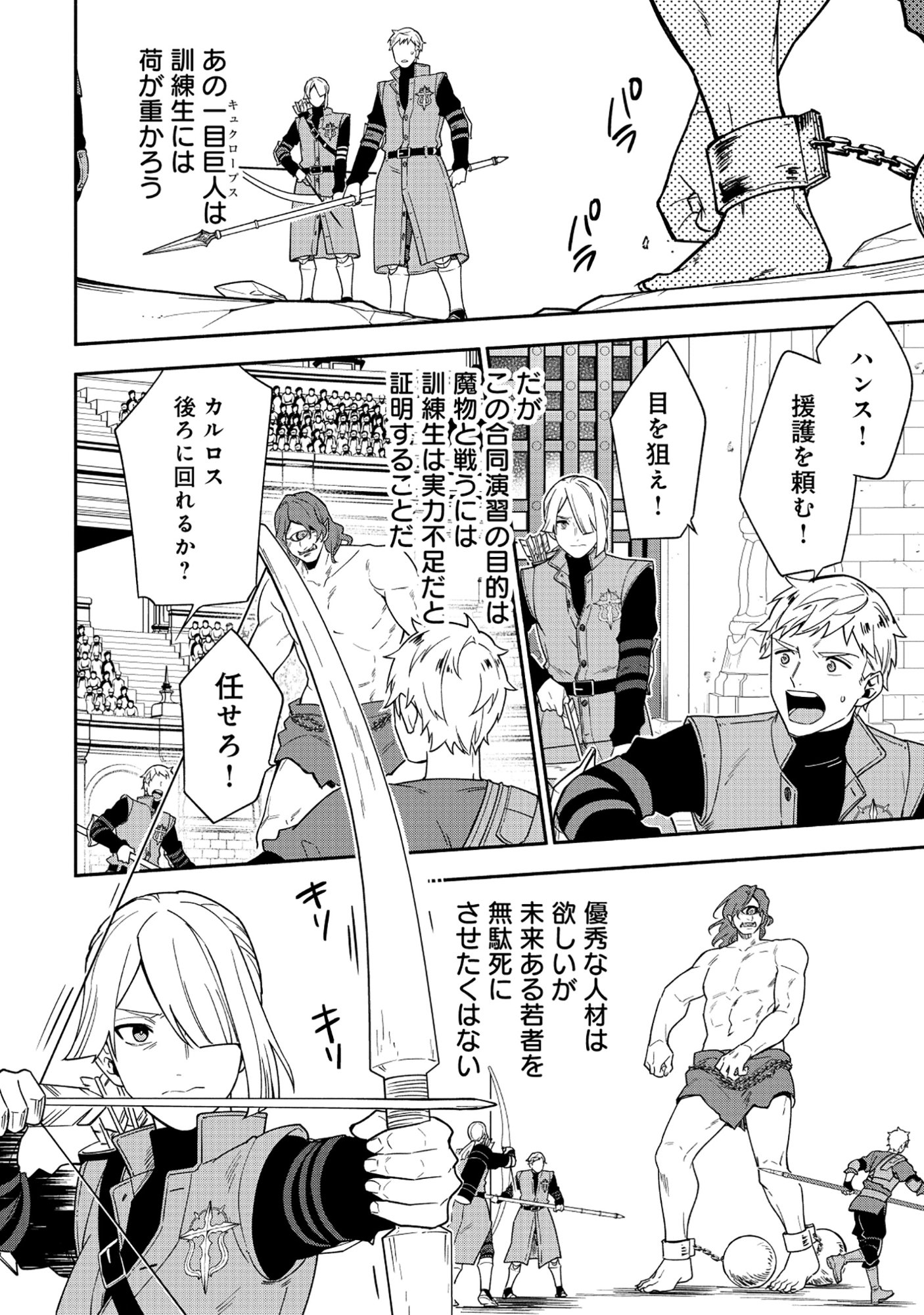 Yusha no Haha desu ga, Mao Gun no Kambu ni Narimashita Chapter 37.1 9ページ