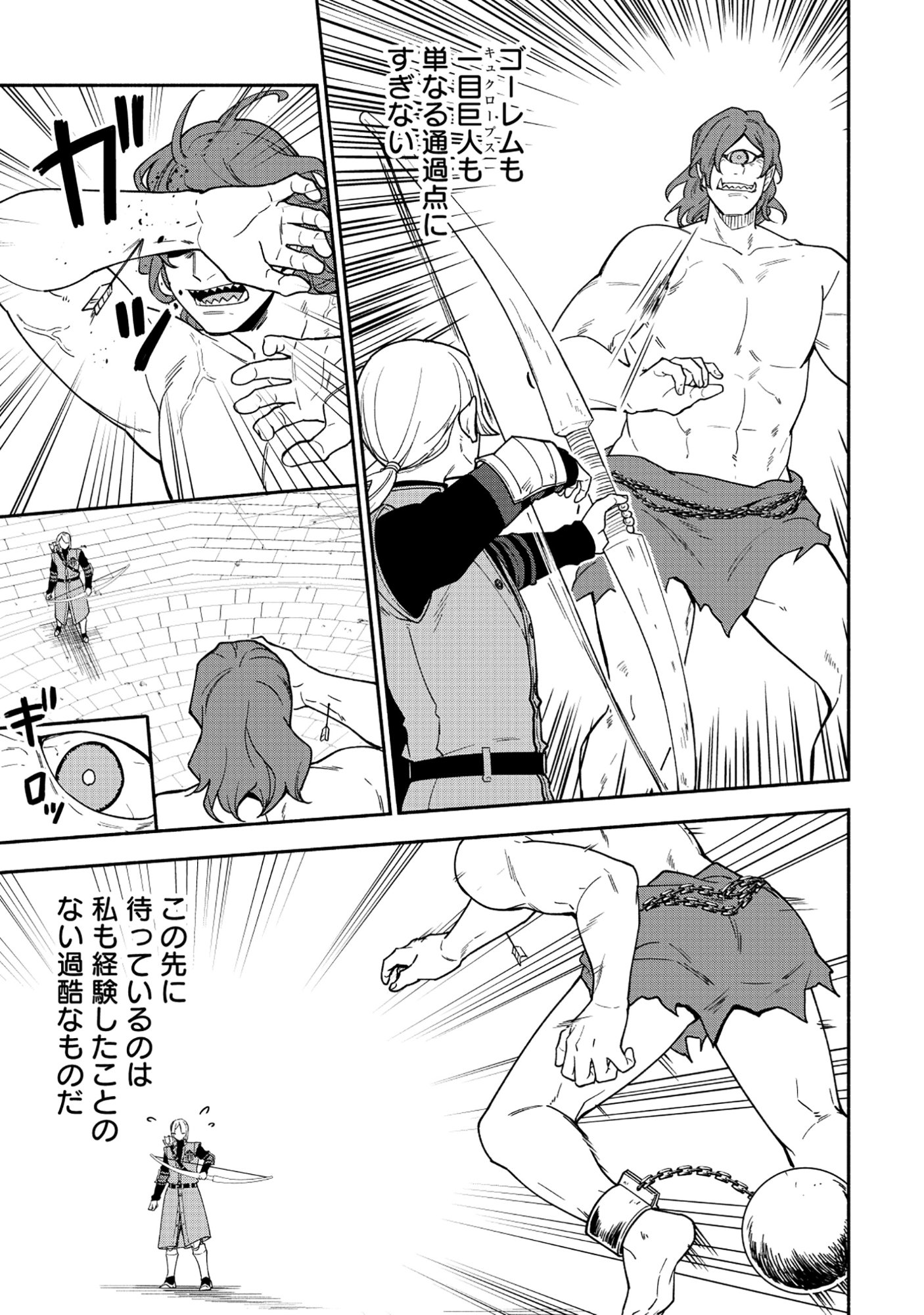Yusha no Haha desu ga, Mao Gun no Kambu ni Narimashita Chapter 37.1 10ページ