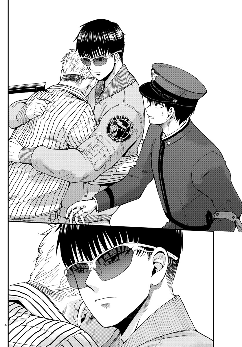 Aozakura Bouei Daigakukou Monogatari Chapter 106 14ページ
