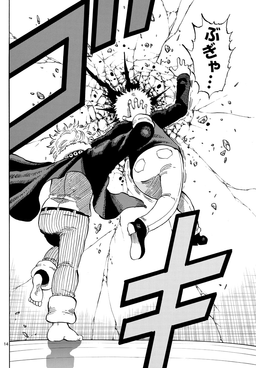 Aozakura Bouei Daigakukou Monogatari Chapter 106 6ページ