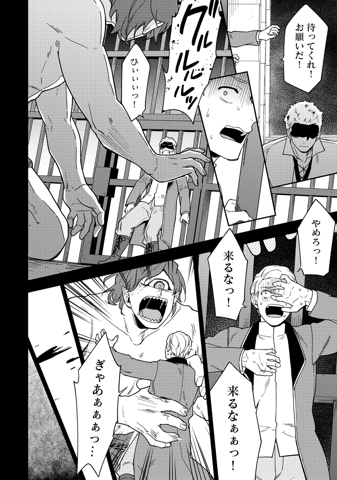 Yusha no Haha desu ga, Mao Gun no Kambu ni Narimashita Chapter 37.2 11ページ
