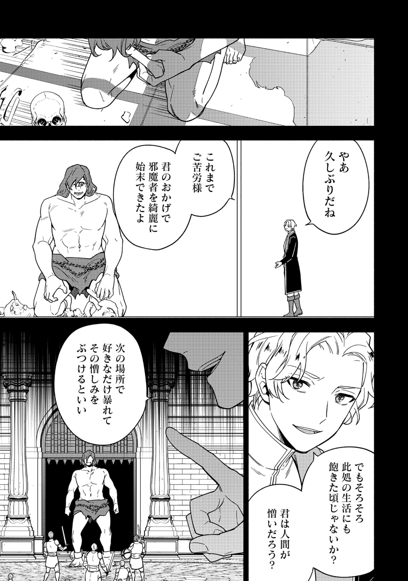 Yusha no Haha desu ga, Mao Gun no Kambu ni Narimashita Chapter 37.2 12ページ