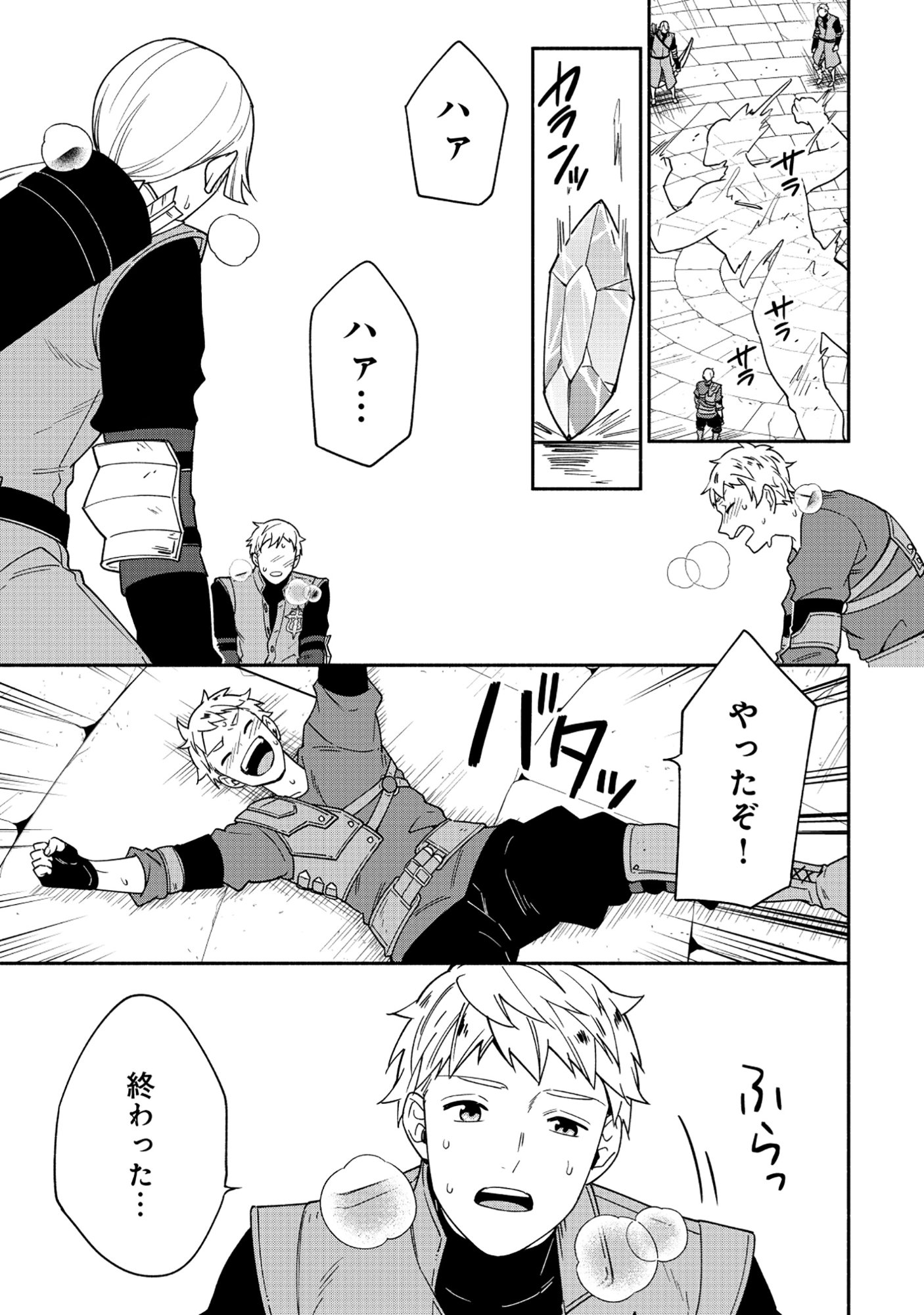 Yusha no Haha desu ga, Mao Gun no Kambu ni Narimashita Chapter 37.2 14ページ