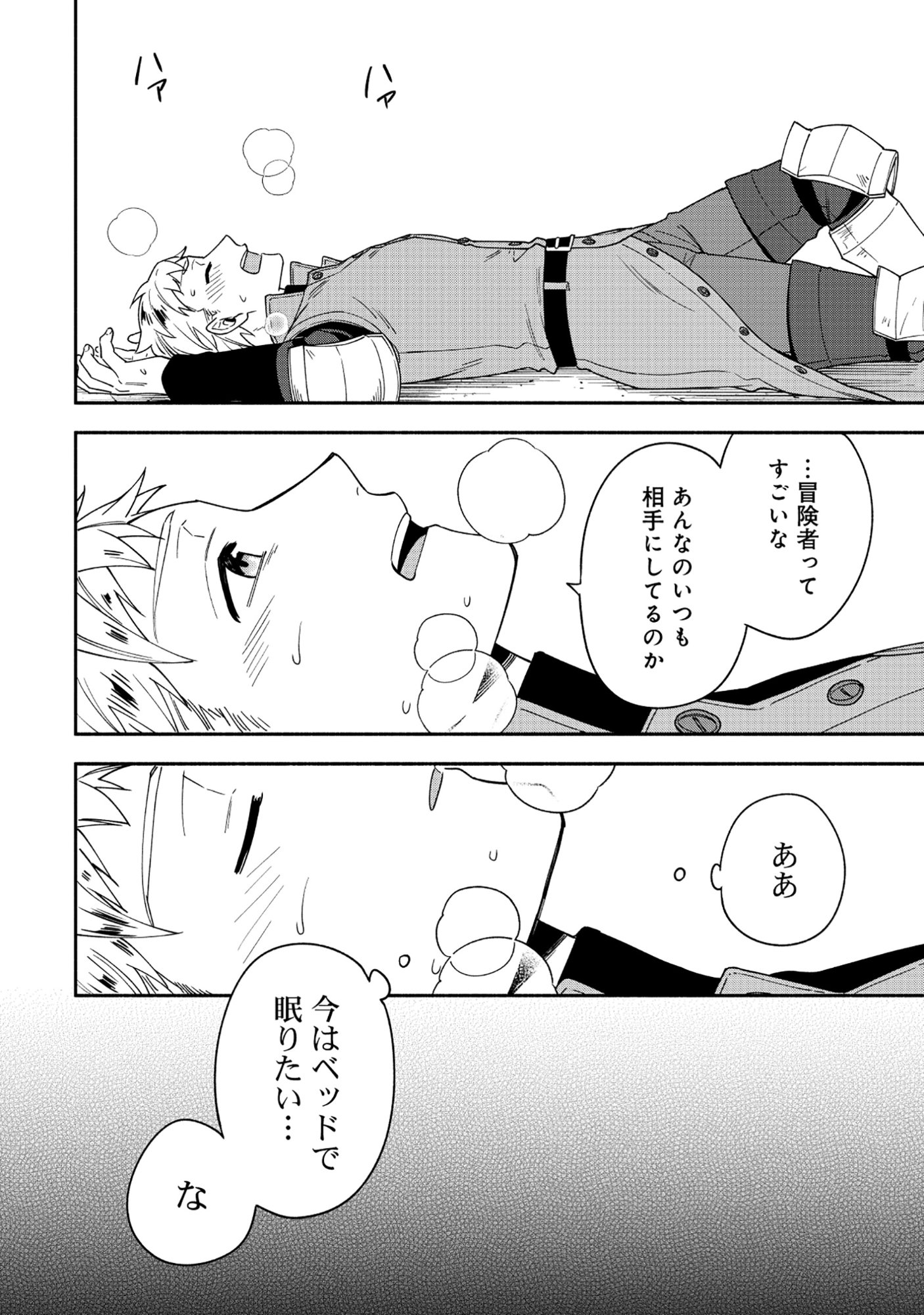 Yusha no Haha desu ga, Mao Gun no Kambu ni Narimashita Chapter 37.2 15ページ
