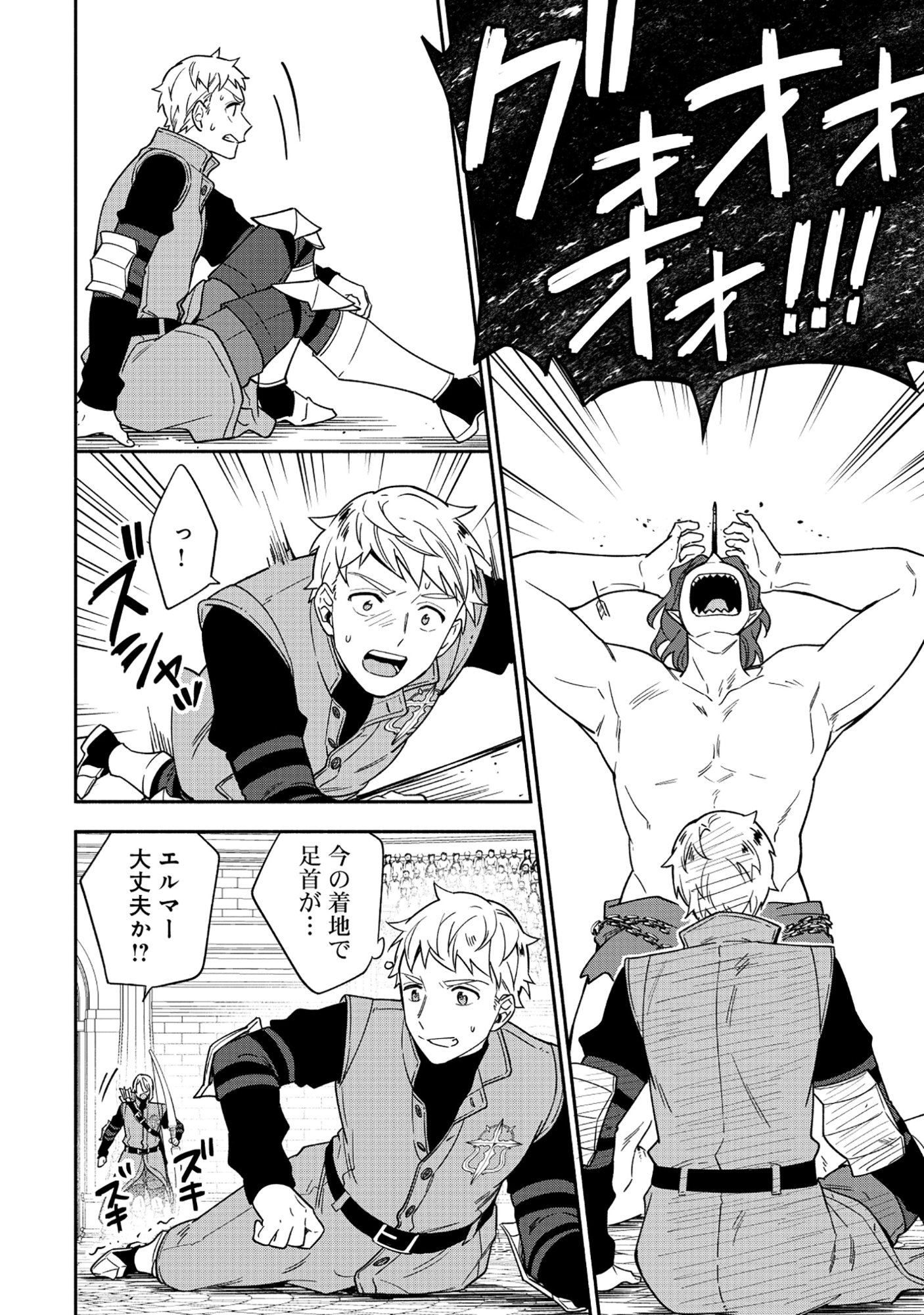 Yusha no Haha desu ga, Mao Gun no Kambu ni Narimashita Chapter 37.2 3ページ