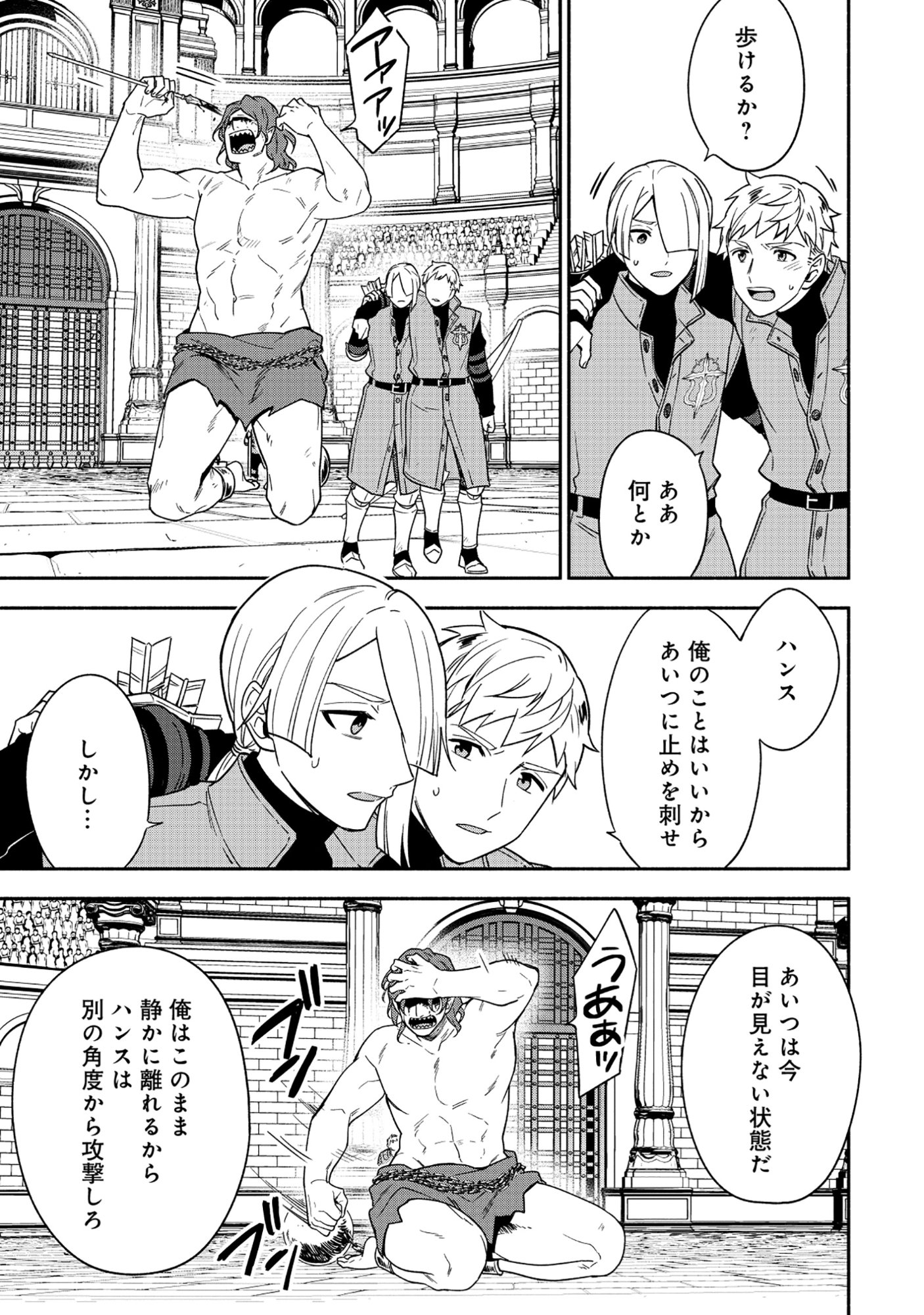 Yusha no Haha desu ga, Mao Gun no Kambu ni Narimashita Chapter 37.2 4ページ
