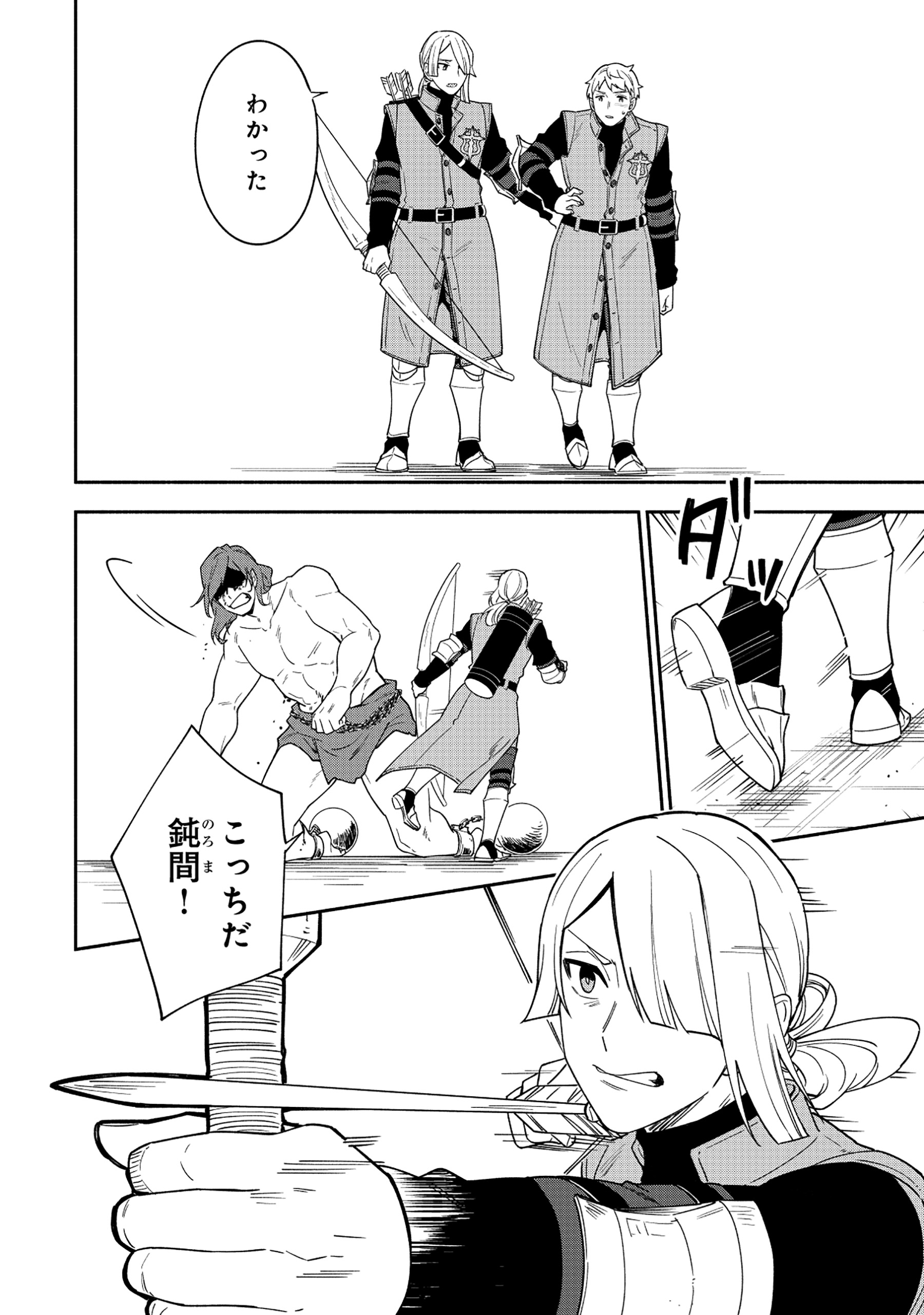 Yusha no Haha desu ga, Mao Gun no Kambu ni Narimashita Chapter 37.2 5ページ