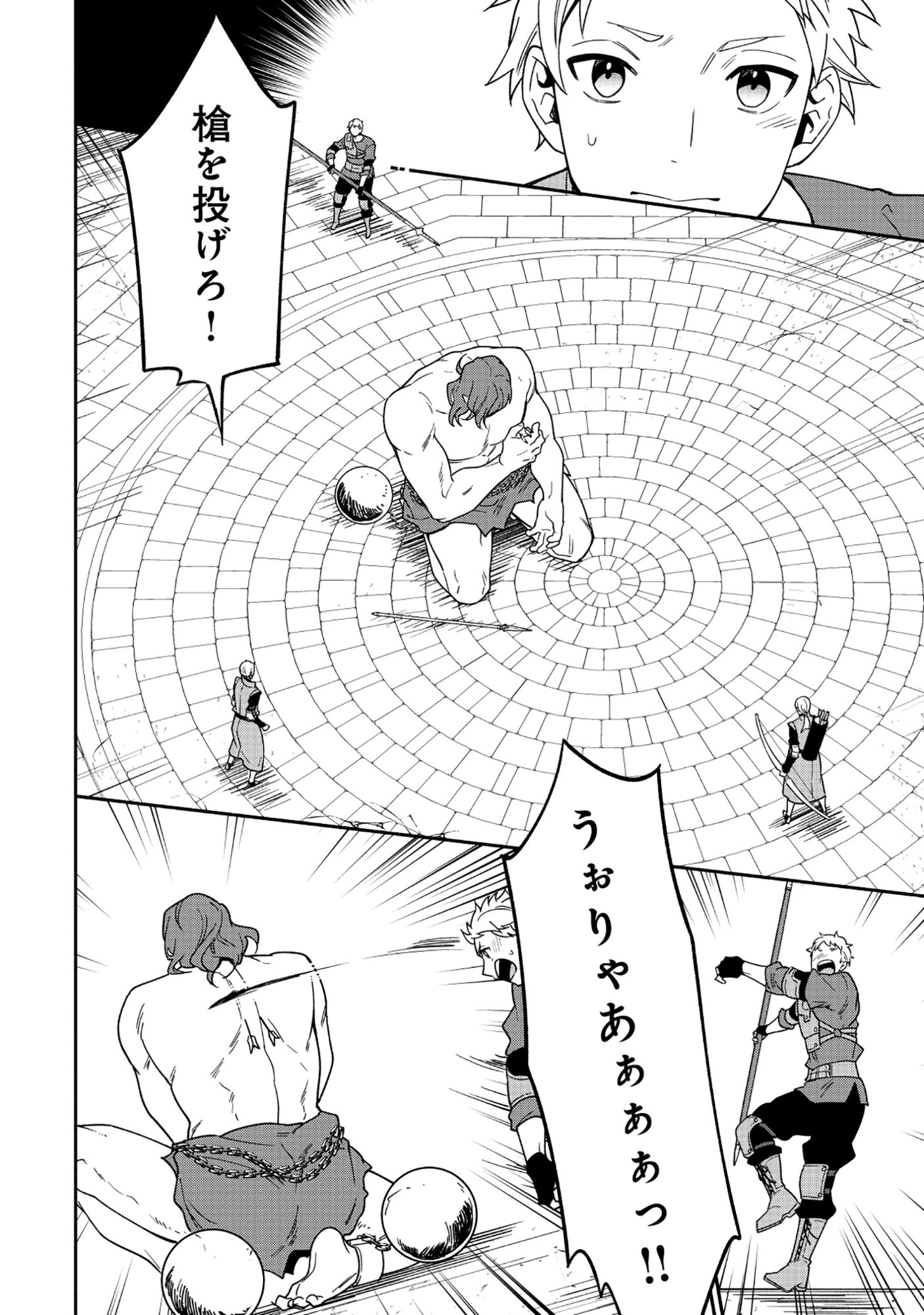 Yusha no Haha desu ga, Mao Gun no Kambu ni Narimashita Chapter 37.2 7ページ