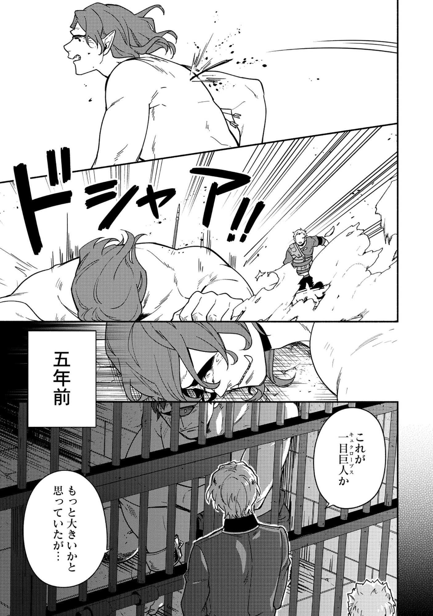Yusha no Haha desu ga, Mao Gun no Kambu ni Narimashita Chapter 37.2 8ページ