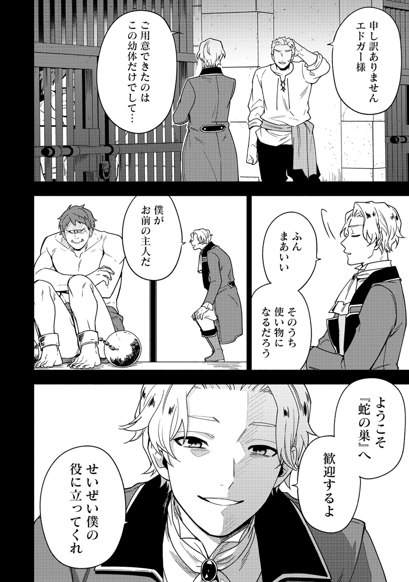 Yusha no Haha desu ga, Mao Gun no Kambu ni Narimashita Chapter 37.2 9ページ