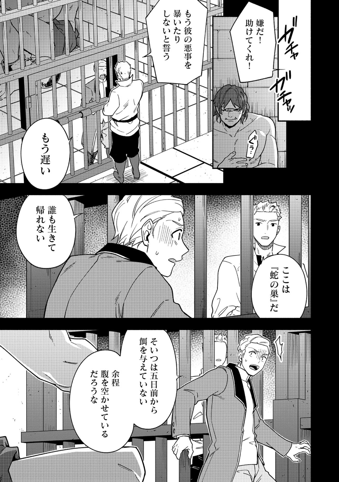 Yusha no Haha desu ga, Mao Gun no Kambu ni Narimashita Chapter 37.2 10ページ