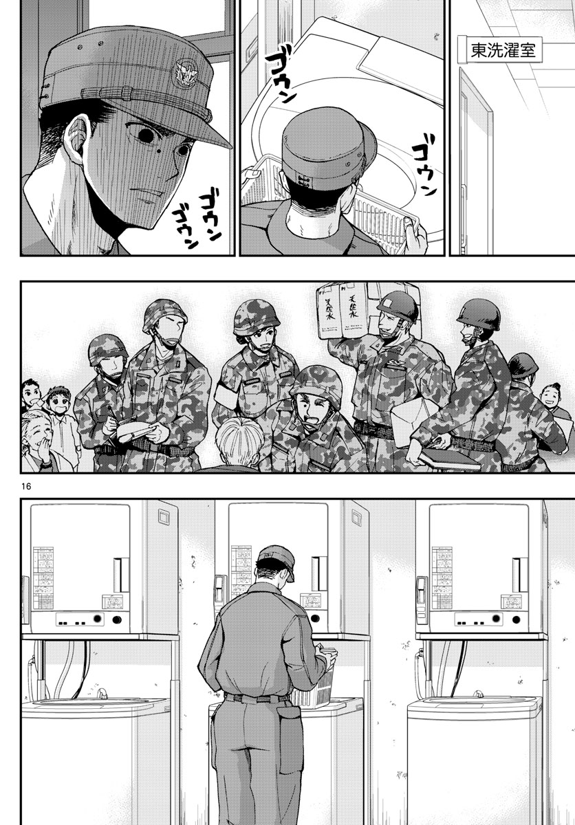 Aozakura Bouei Daigakukou Monogatari Chapter 112 16ページ