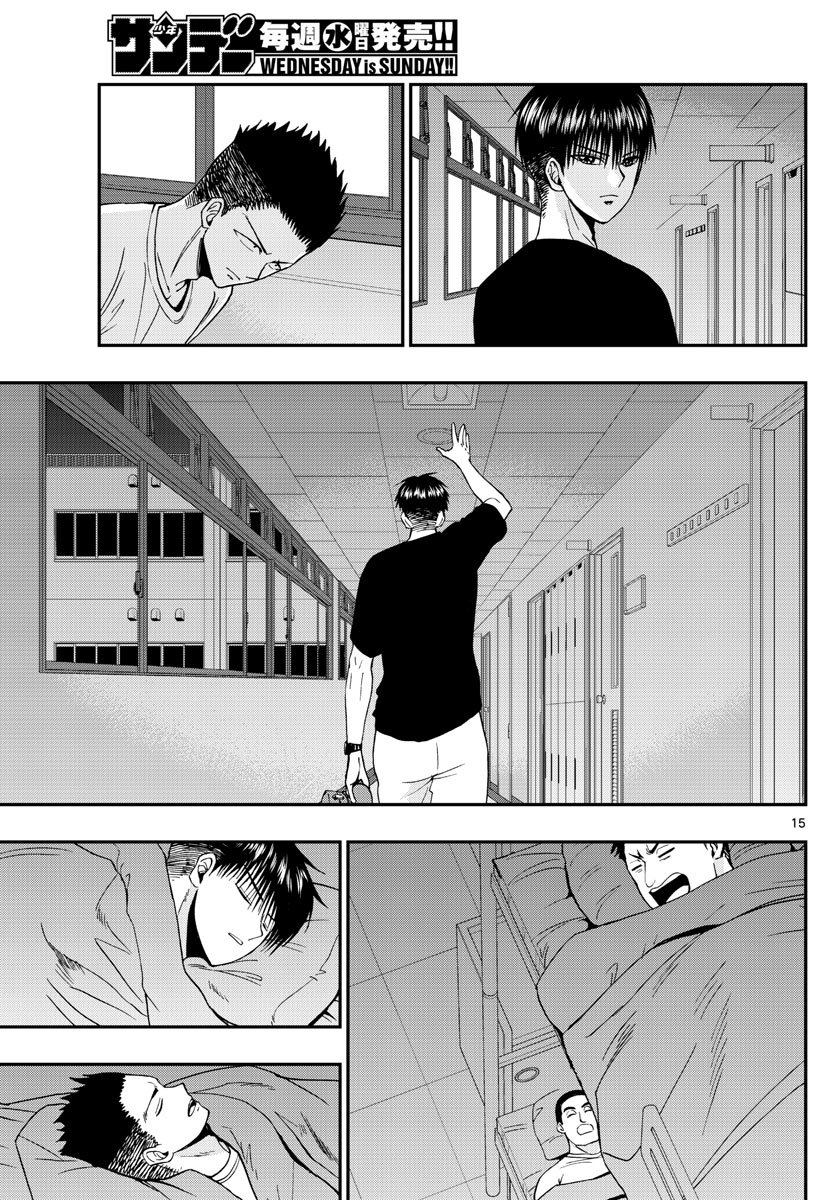 Aozakura Bouei Daigakukou Monogatari Chapter 113 15ページ