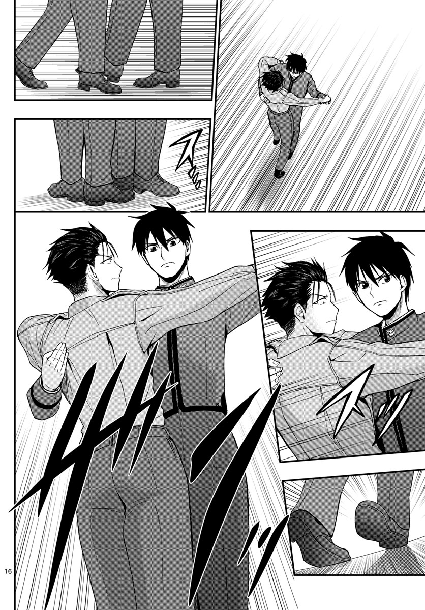 Aozakura Bouei Daigakukou Monogatari Chapter 117 16ページ