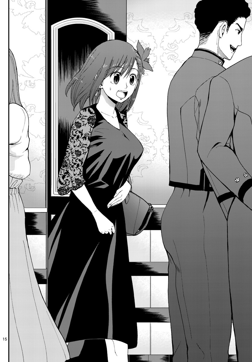 Aozakura Bouei Daigakukou Monogatari Chapter 120 15ページ