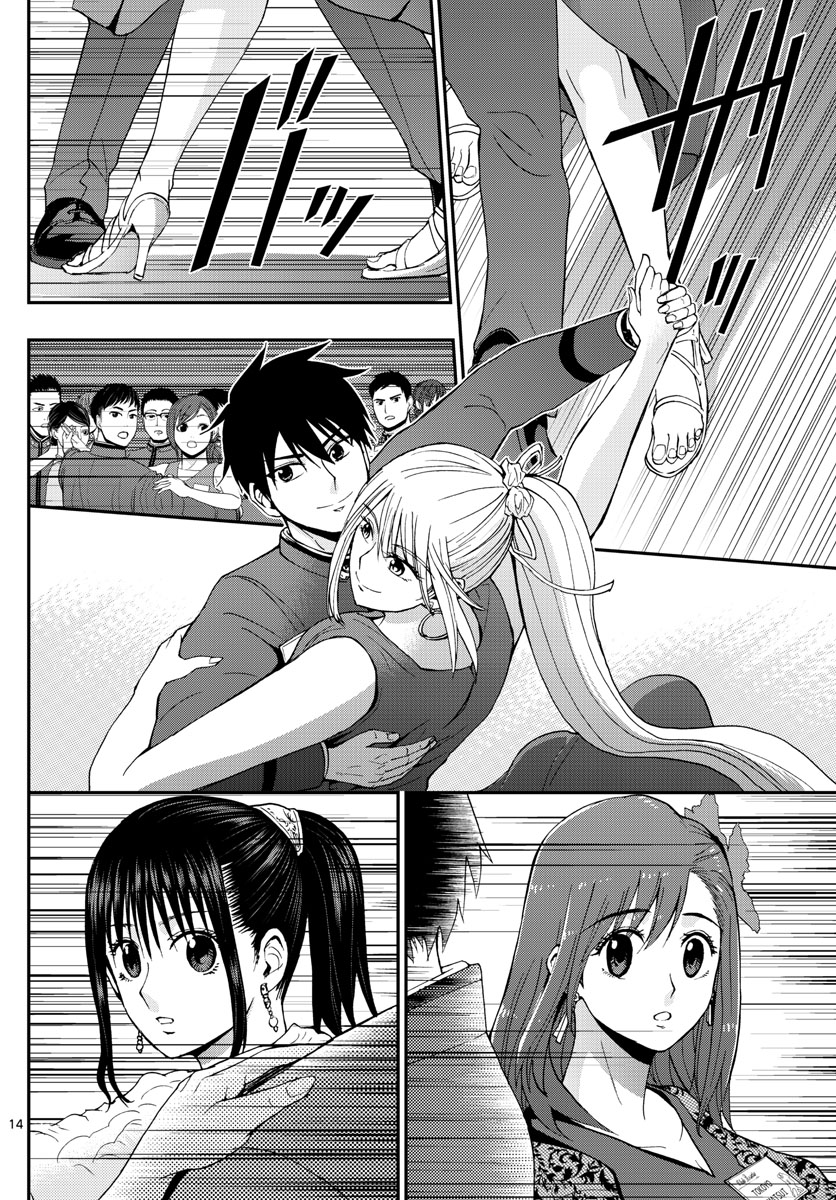 Aozakura Bouei Daigakukou Monogatari Chapter 121 14ページ