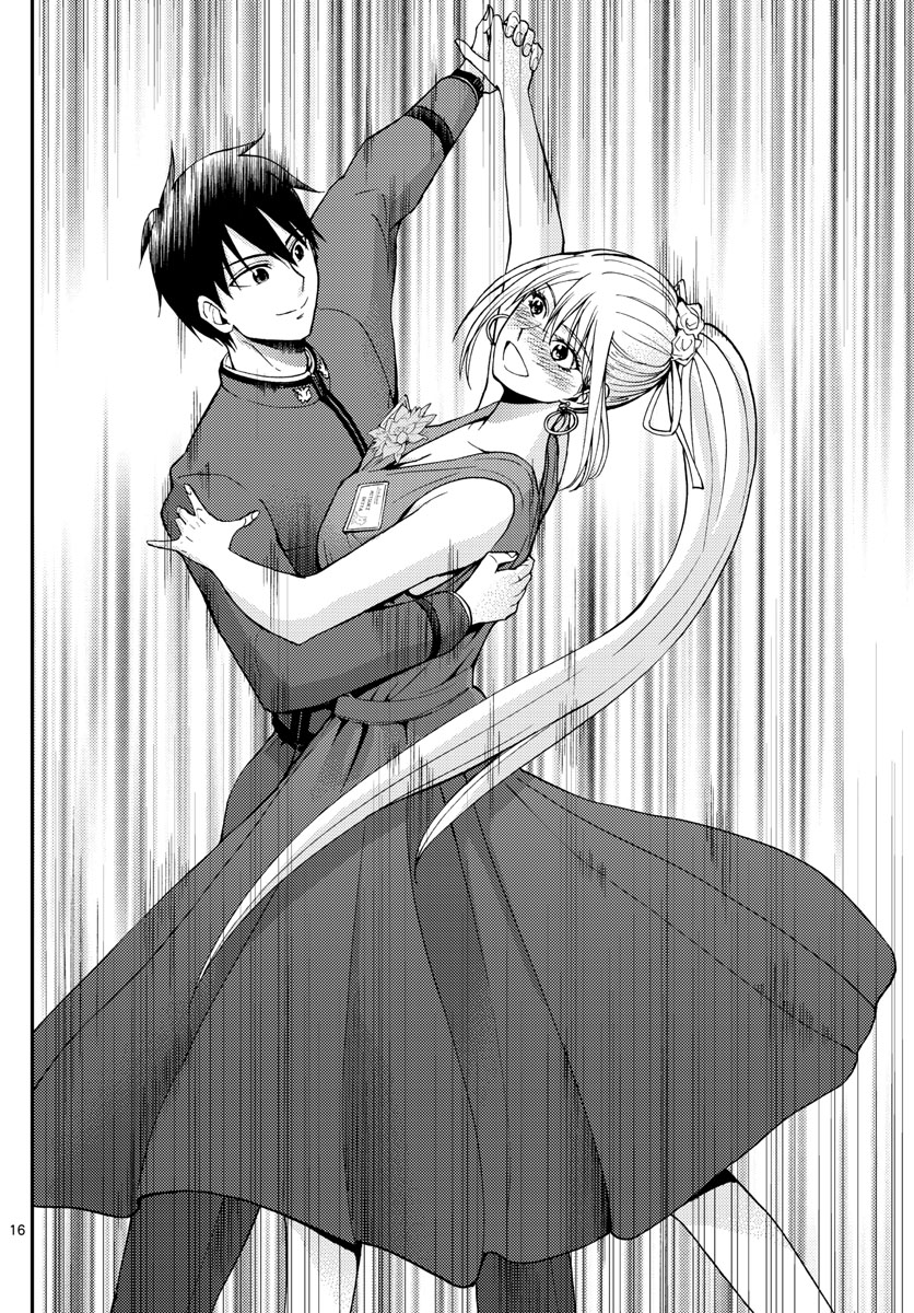 Aozakura Bouei Daigakukou Monogatari Chapter 121 16ページ
