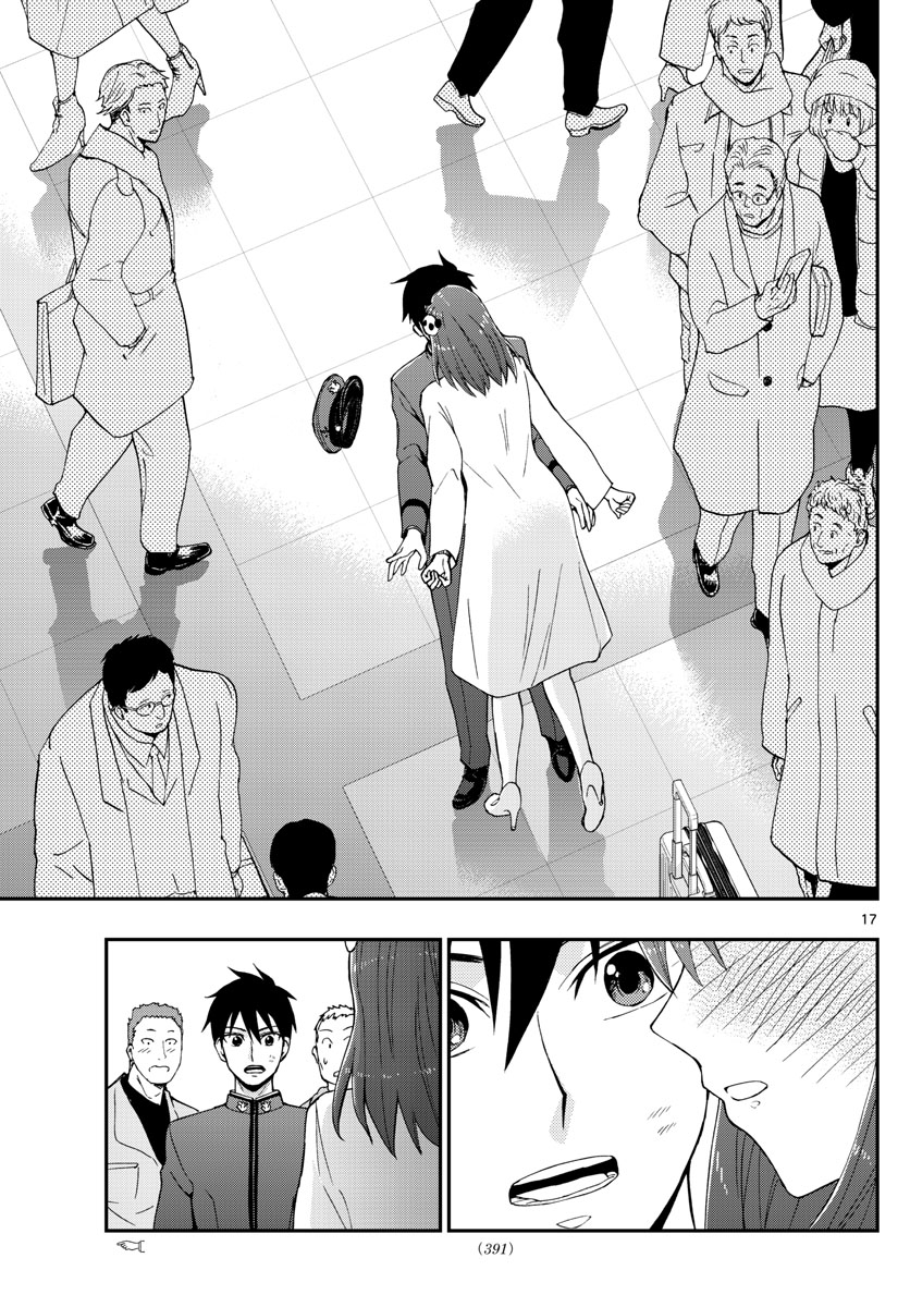 Aozakura Bouei Daigakukou Monogatari Chapter 123 17ページ