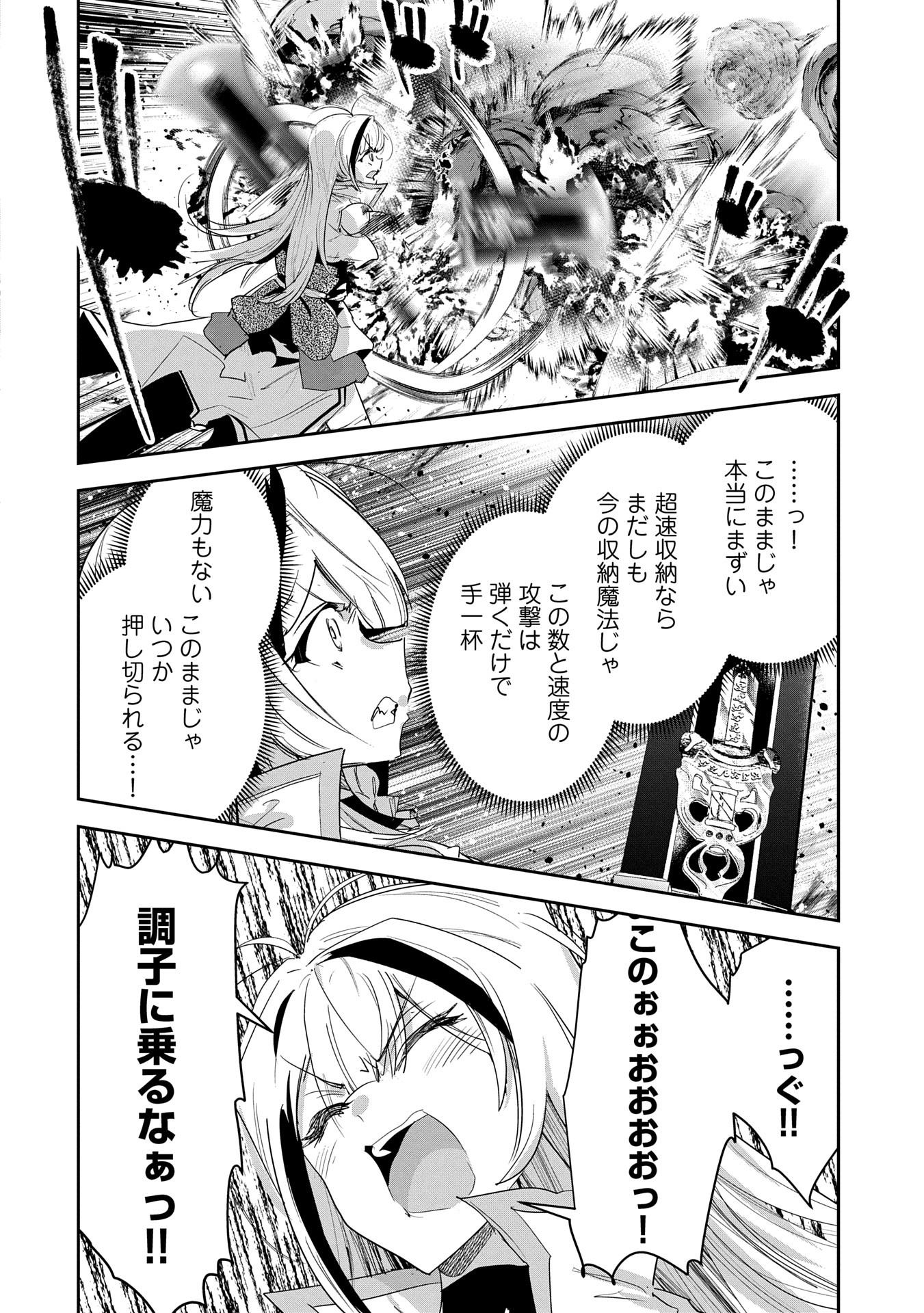 Ane ni Iwareru ga Mama ni Tokkun wo Shiteitara, Tondemonai Tsuyosa ni Natteita Otouto Chapter 35 18ページ