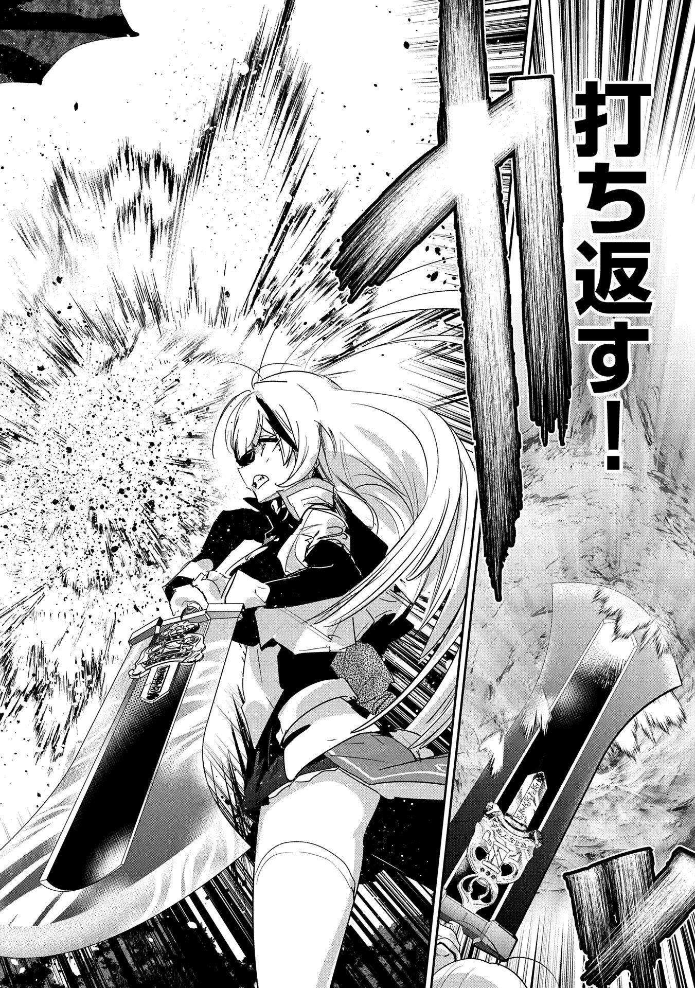 Ane ni Iwareru ga Mama ni Tokkun wo Shiteitara, Tondemonai Tsuyosa ni Natteita Otouto Chapter 35 20ページ