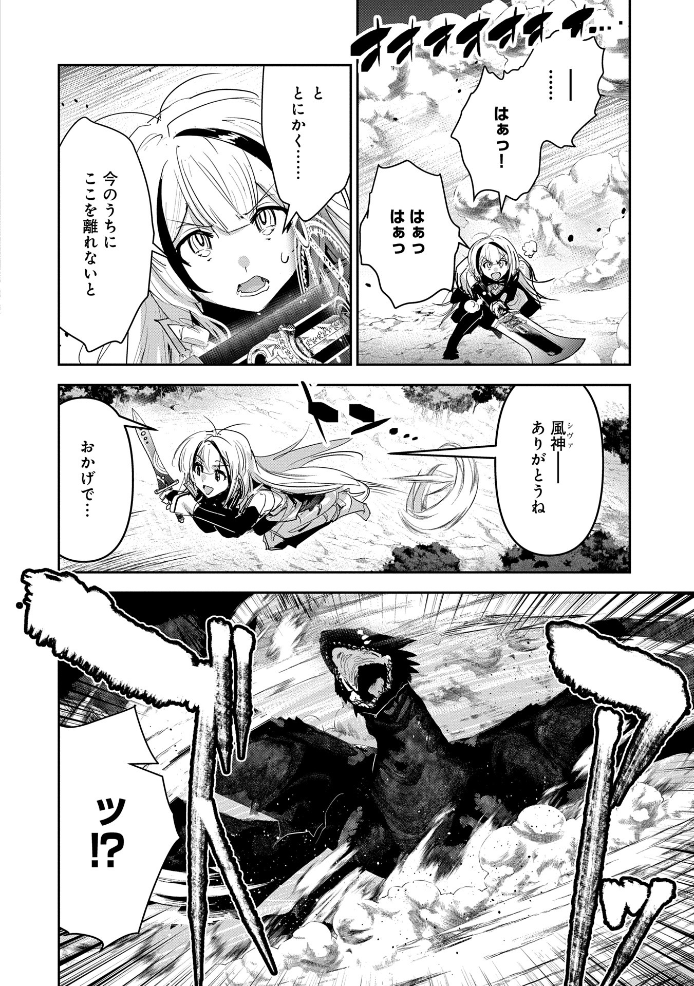 Ane ni Iwareru ga Mama ni Tokkun wo Shiteitara, Tondemonai Tsuyosa ni Natteita Otouto Chapter 35 22ページ