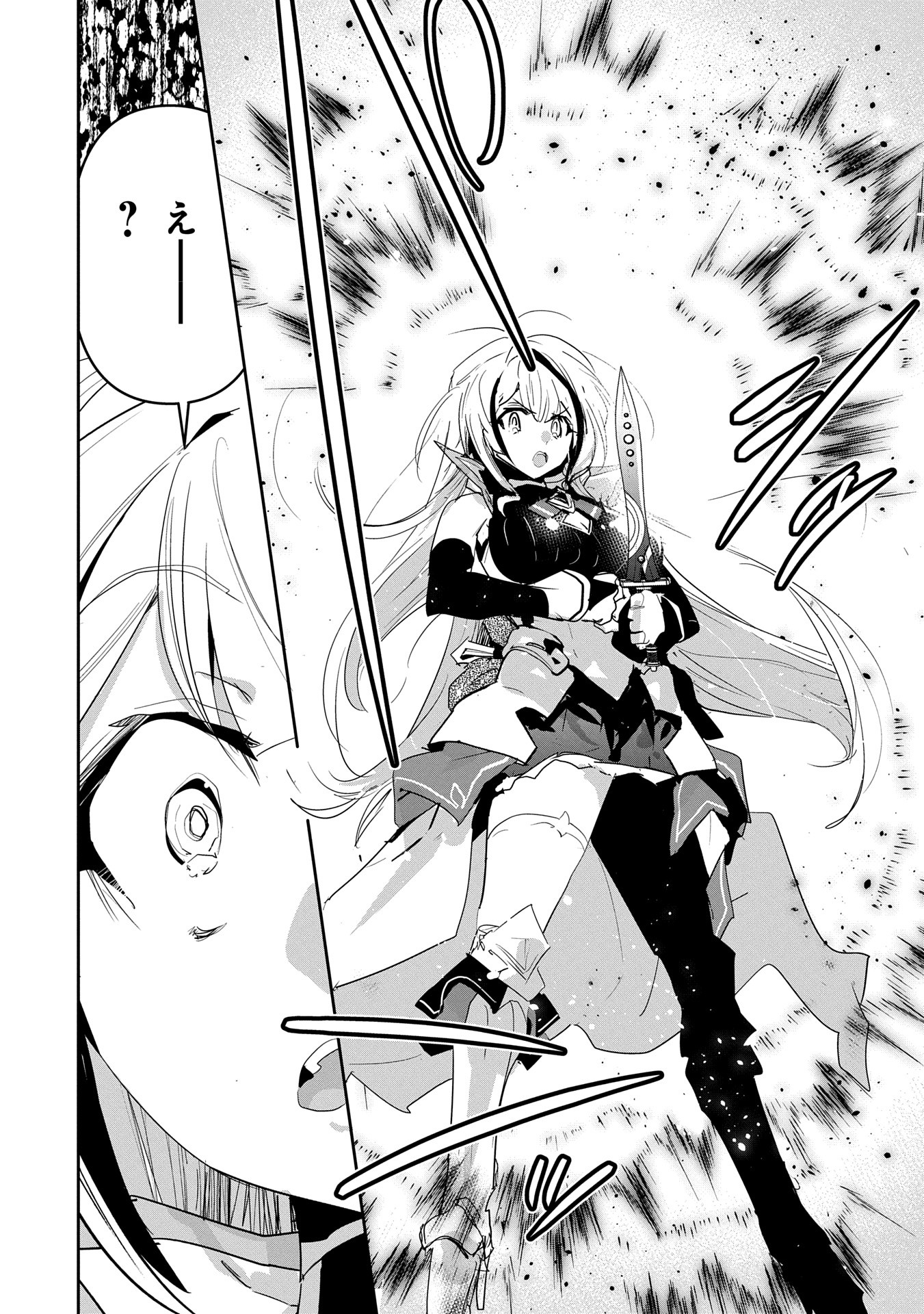 Ane ni Iwareru ga Mama ni Tokkun wo Shiteitara, Tondemonai Tsuyosa ni Natteita Otouto Chapter 35 24ページ