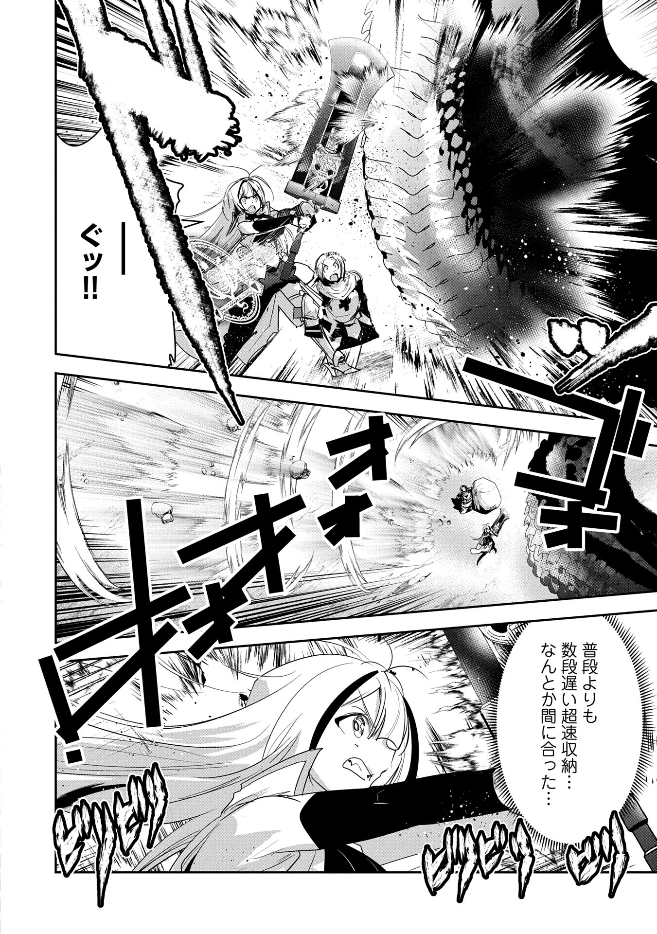 Ane ni Iwareru ga Mama ni Tokkun wo Shiteitara, Tondemonai Tsuyosa ni Natteita Otouto Chapter 35 6ページ