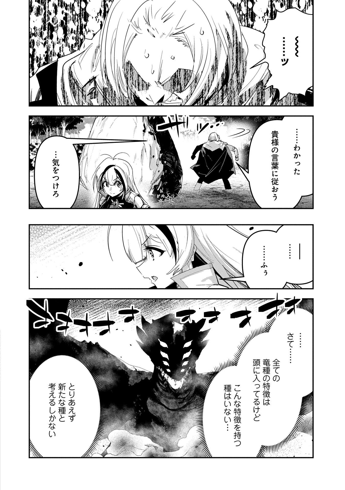 Ane ni Iwareru ga Mama ni Tokkun wo Shiteitara, Tondemonai Tsuyosa ni Natteita Otouto Chapter 35 8ページ