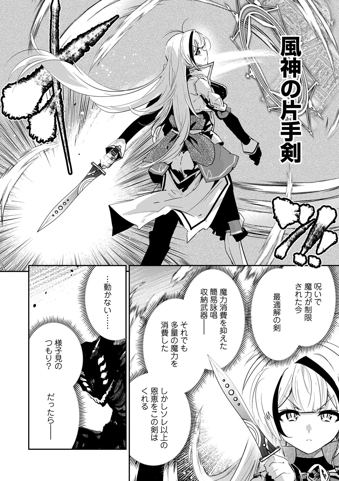 Ane ni Iwareru ga Mama ni Tokkun wo Shiteitara, Tondemonai Tsuyosa ni Natteita Otouto Chapter 35 10ページ
