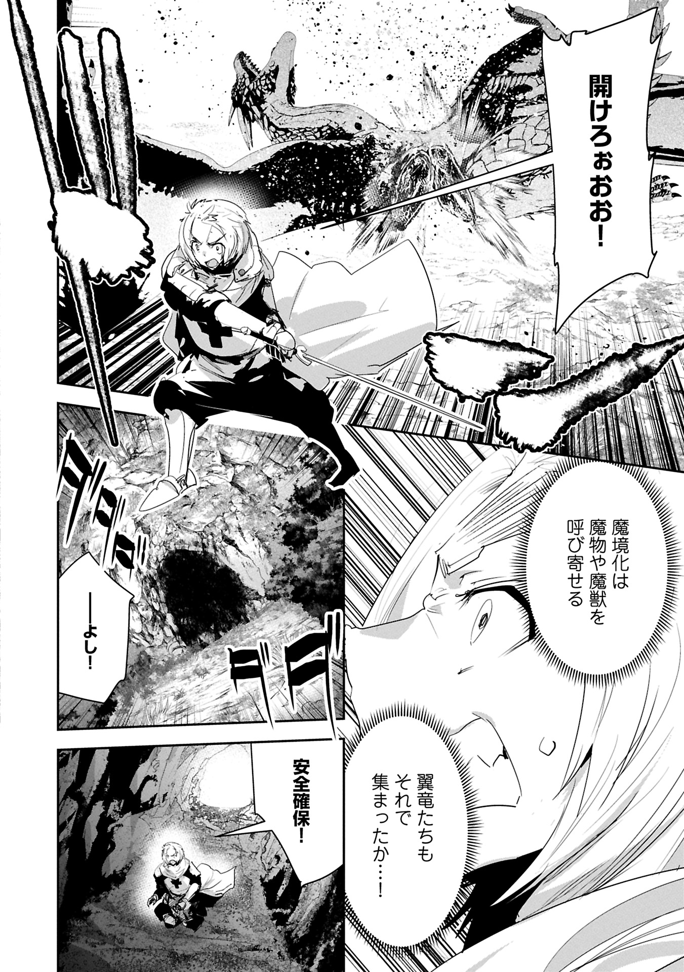 Ane ni Iwareru ga Mama ni Tokkun wo Shiteitara, Tondemonai Tsuyosa ni Natteita Otouto Chapter 36.1 2ページ