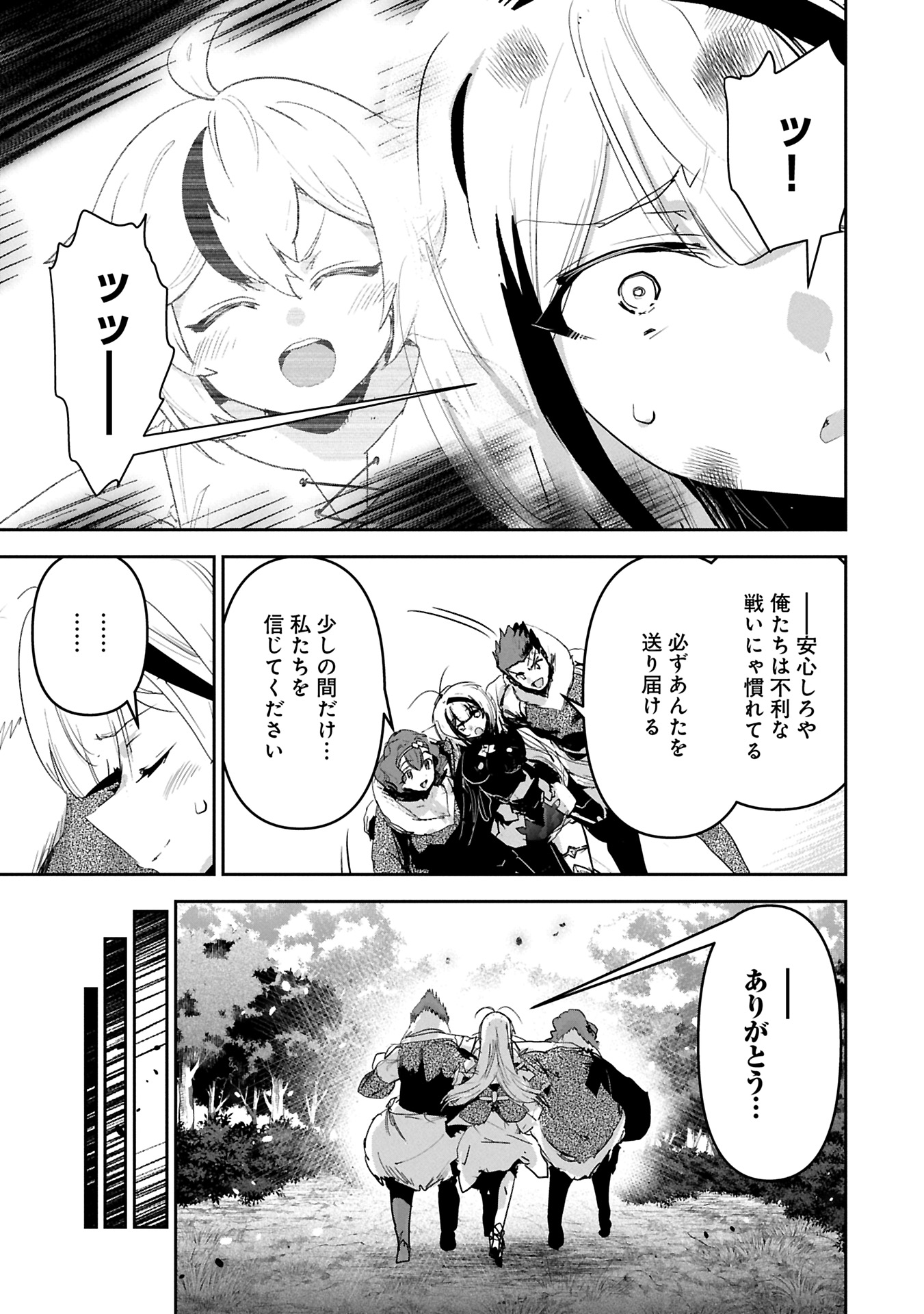 Ane ni Iwareru ga Mama ni Tokkun wo Shiteitara, Tondemonai Tsuyosa ni Natteita Otouto Chapter 36.1 11ページ