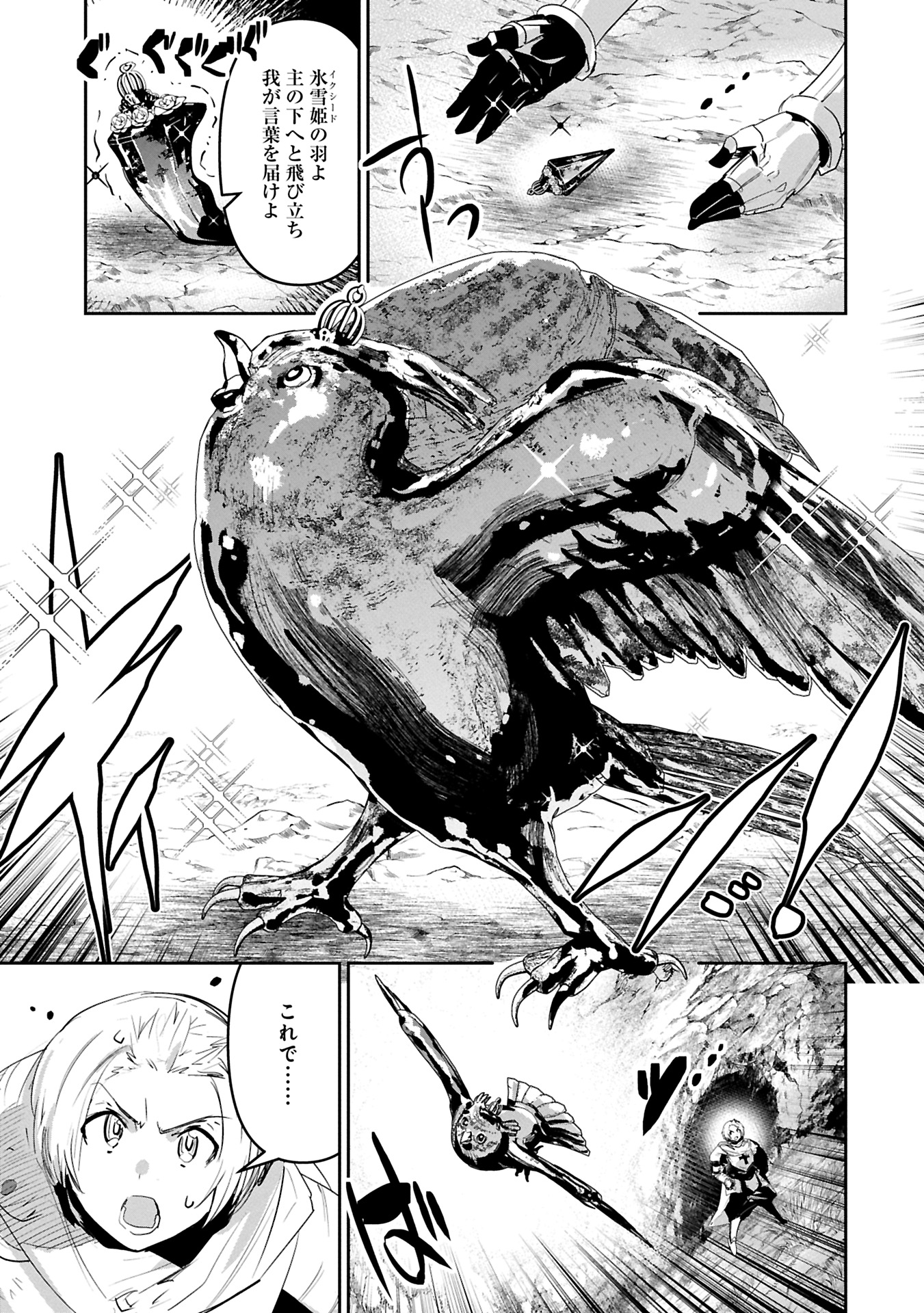 Ane ni Iwareru ga Mama ni Tokkun wo Shiteitara, Tondemonai Tsuyosa ni Natteita Otouto Chapter 36.1 3ページ