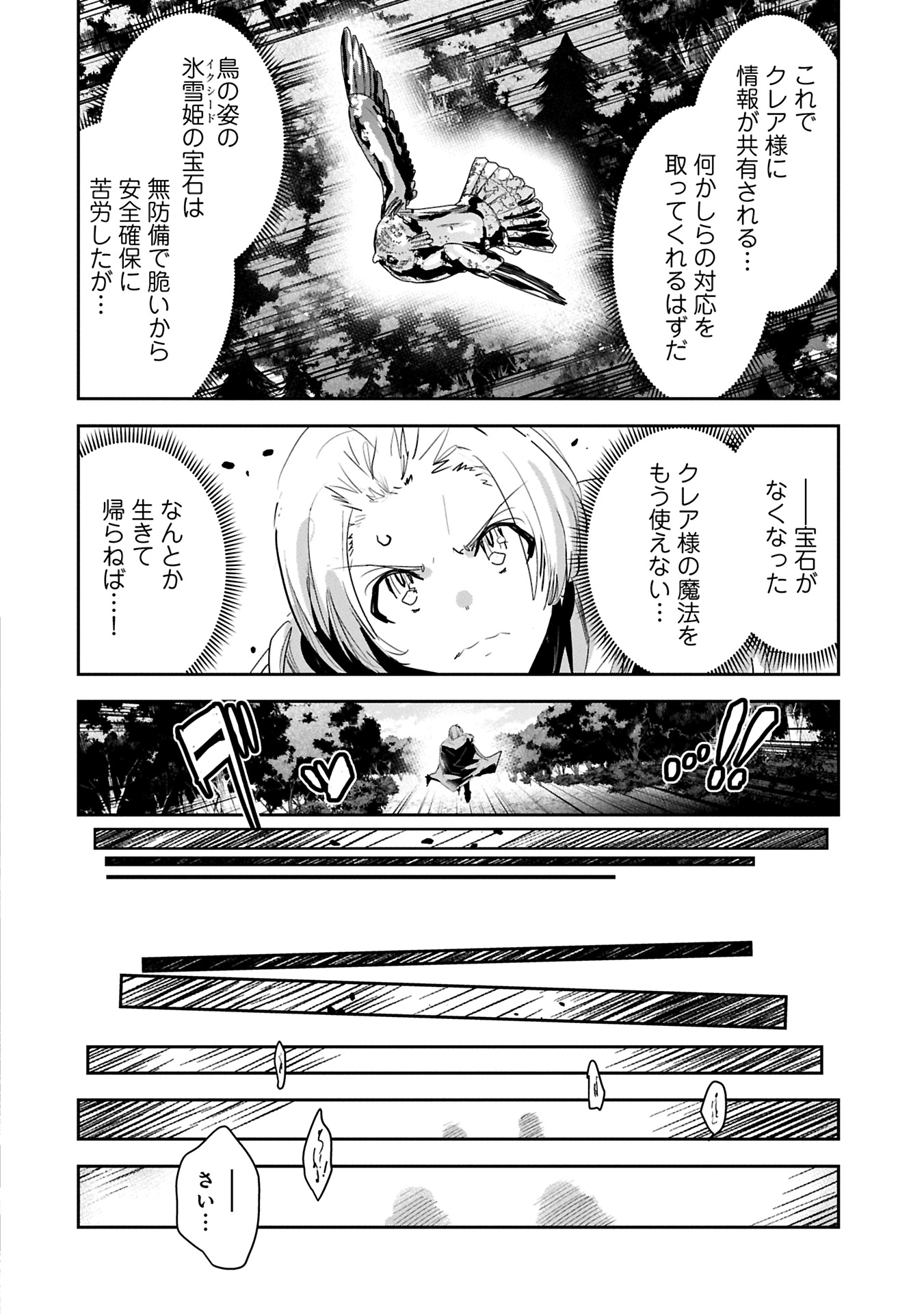 Ane ni Iwareru ga Mama ni Tokkun wo Shiteitara, Tondemonai Tsuyosa ni Natteita Otouto Chapter 36.1 4ページ