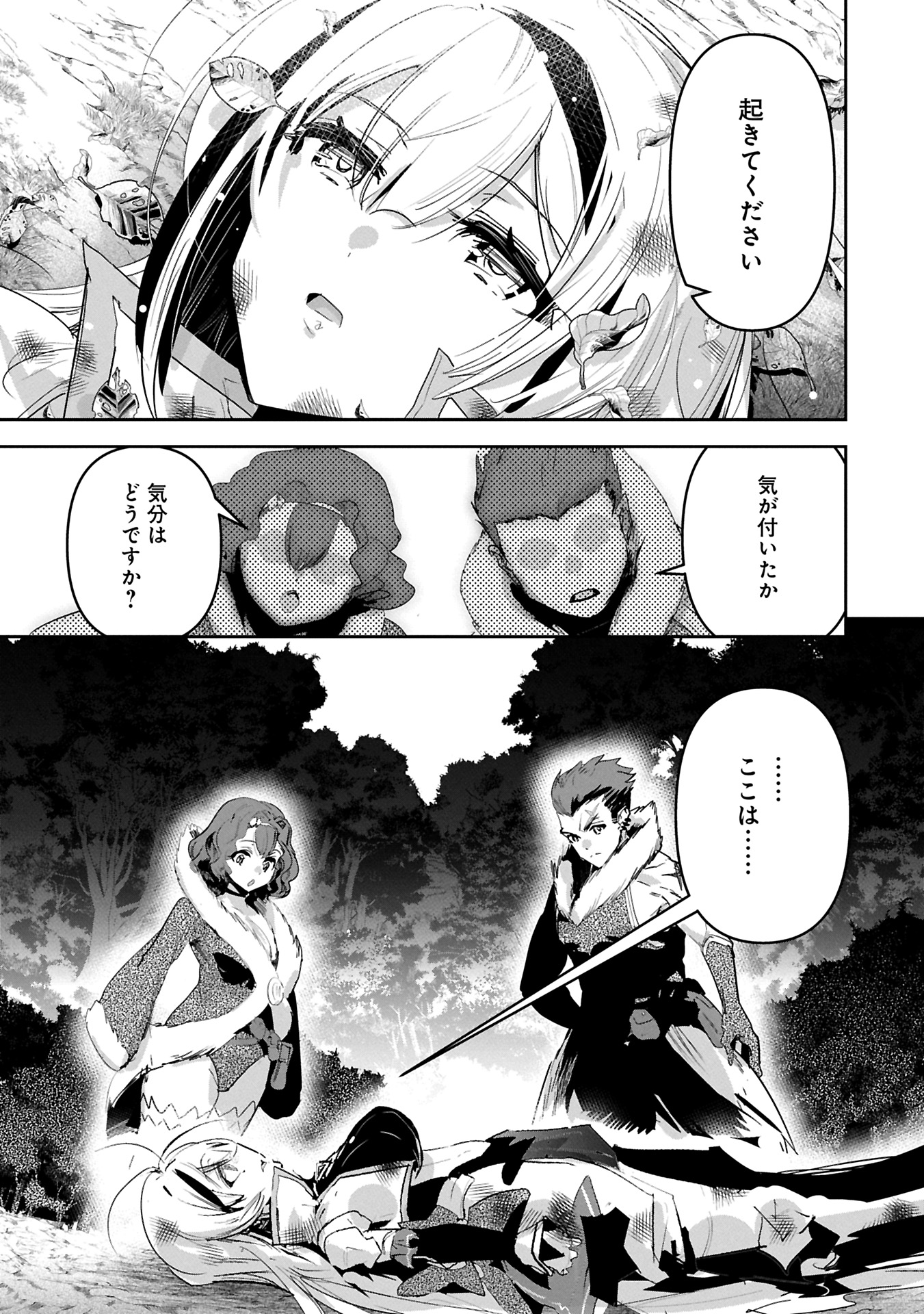 Ane ni Iwareru ga Mama ni Tokkun wo Shiteitara, Tondemonai Tsuyosa ni Natteita Otouto Chapter 36.1 5ページ