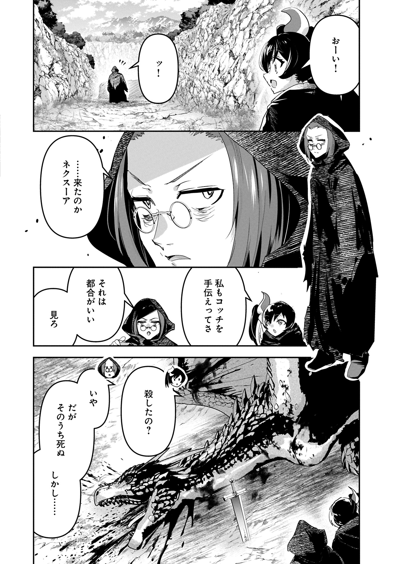 Ane ni Iwareru ga Mama ni Tokkun wo Shiteitara, Tondemonai Tsuyosa ni Natteita Otouto Chapter 37.1 2ページ